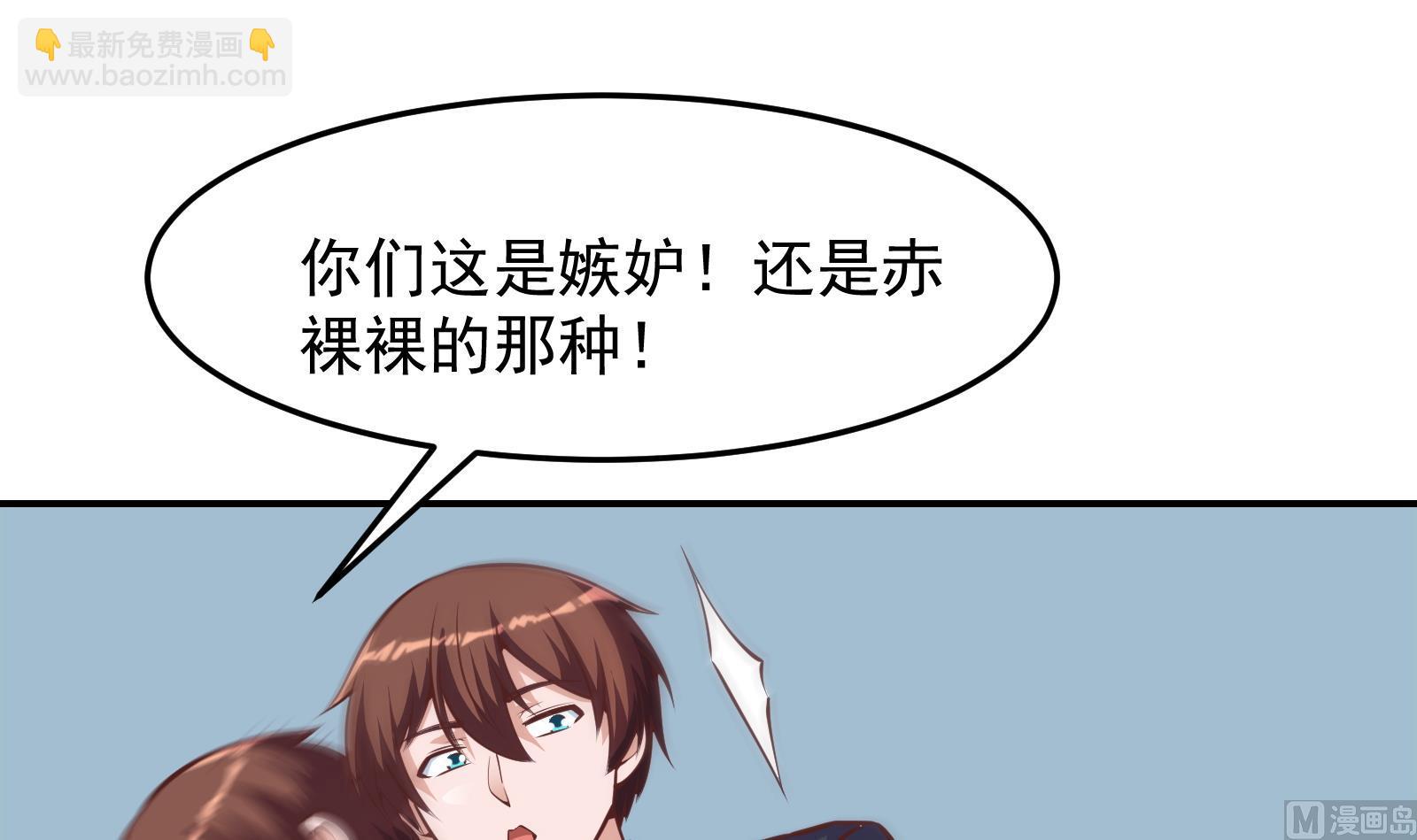 修仙归来在校园韩漫全集-第294话 做人留一线无删减无遮挡章节图片 