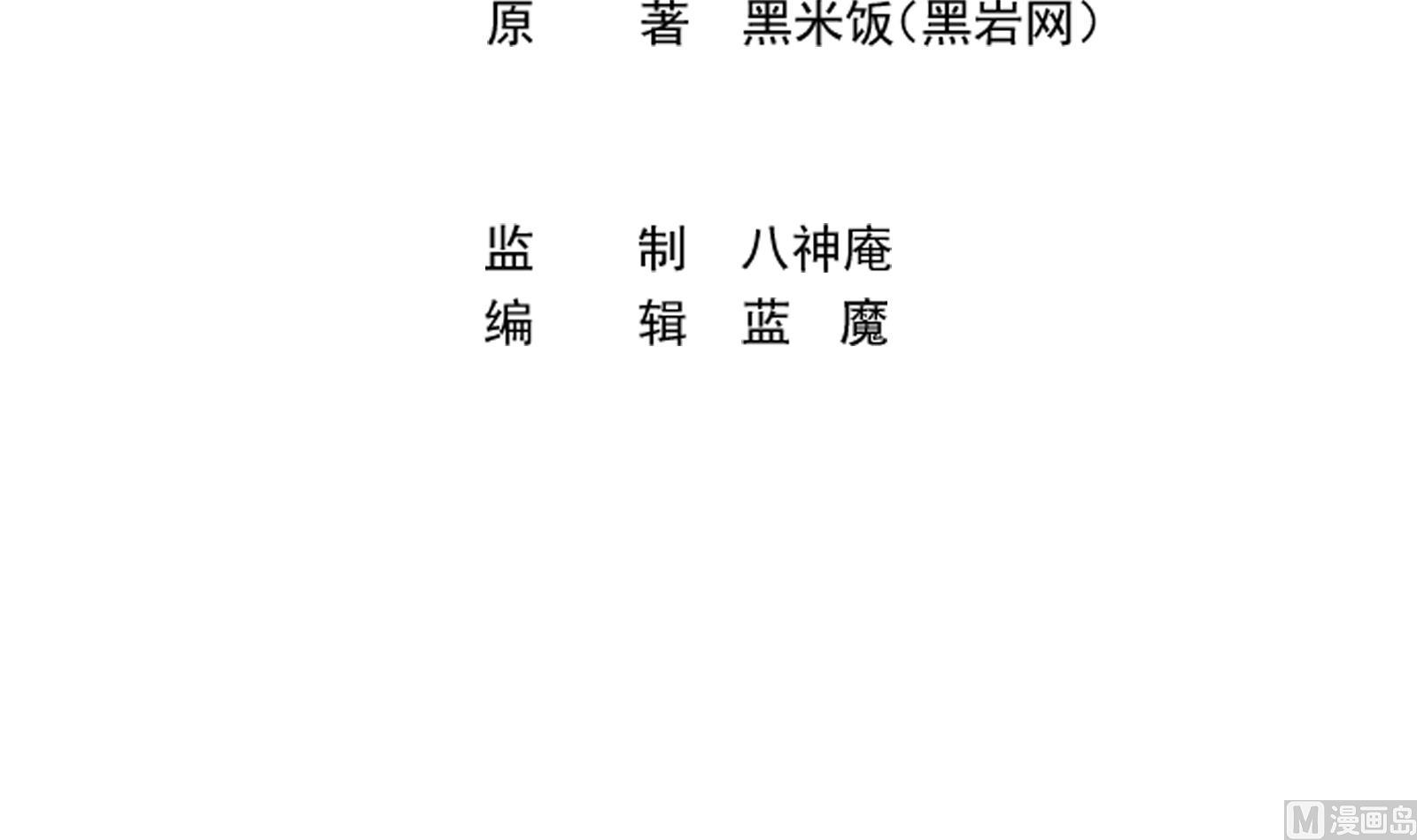 修仙归来在校园韩漫全集-第294话 做人留一线无删减无遮挡章节图片 