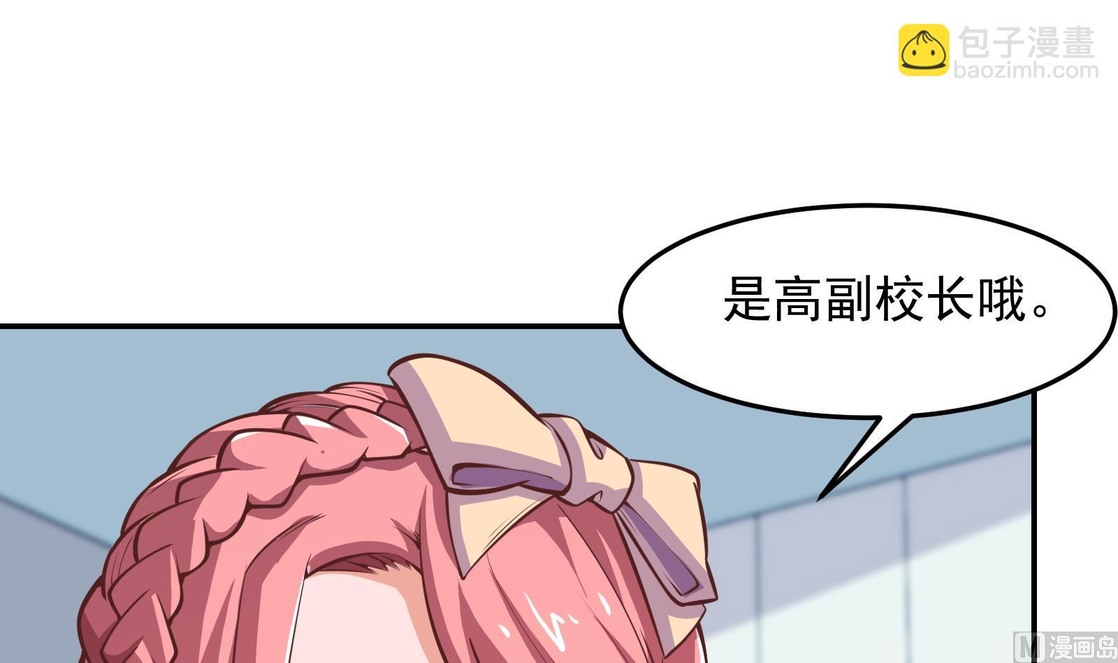 修仙归来在校园韩漫全集-第294话 做人留一线无删减无遮挡章节图片 
