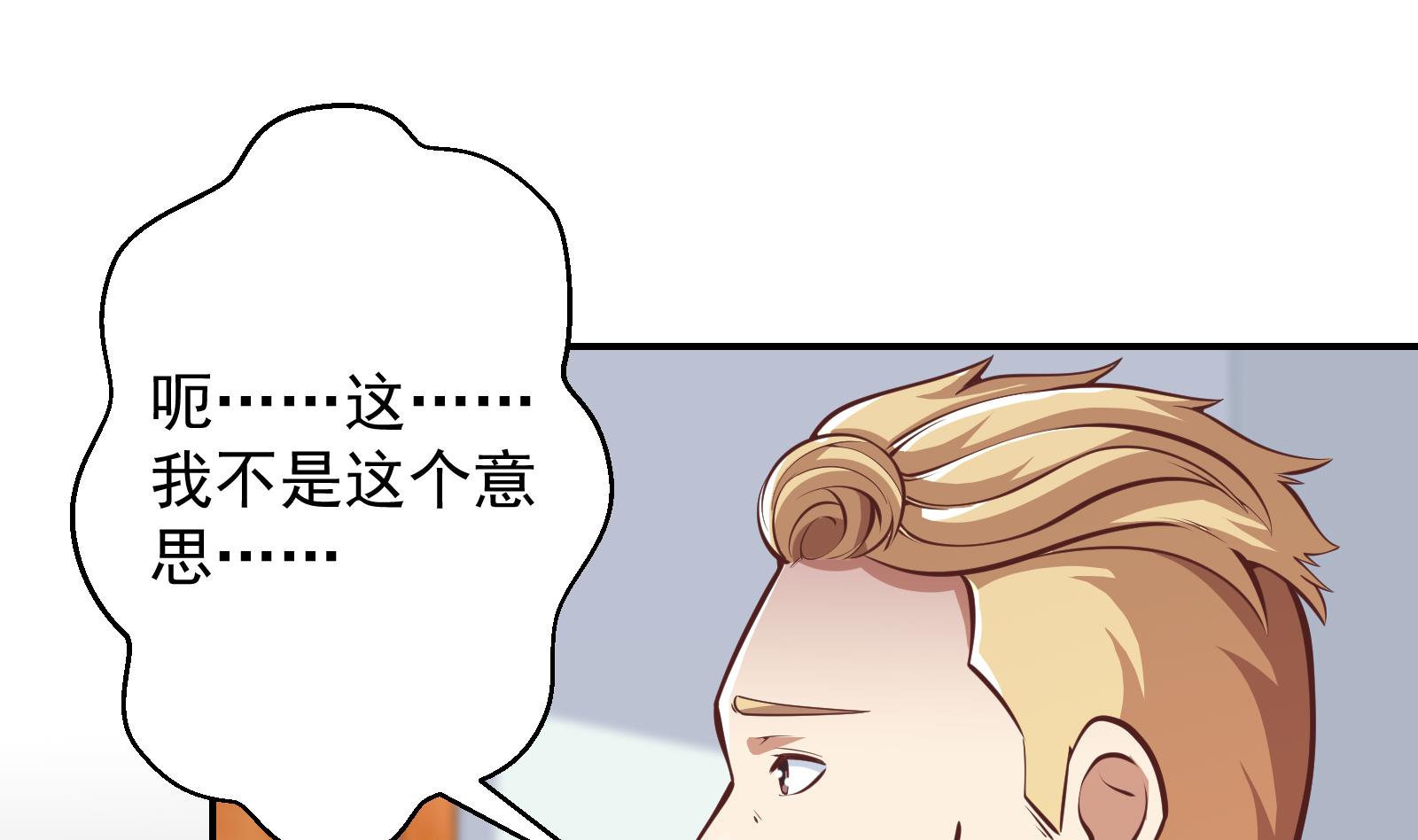修仙归来在校园韩漫全集-第294话 做人留一线无删减无遮挡章节图片 