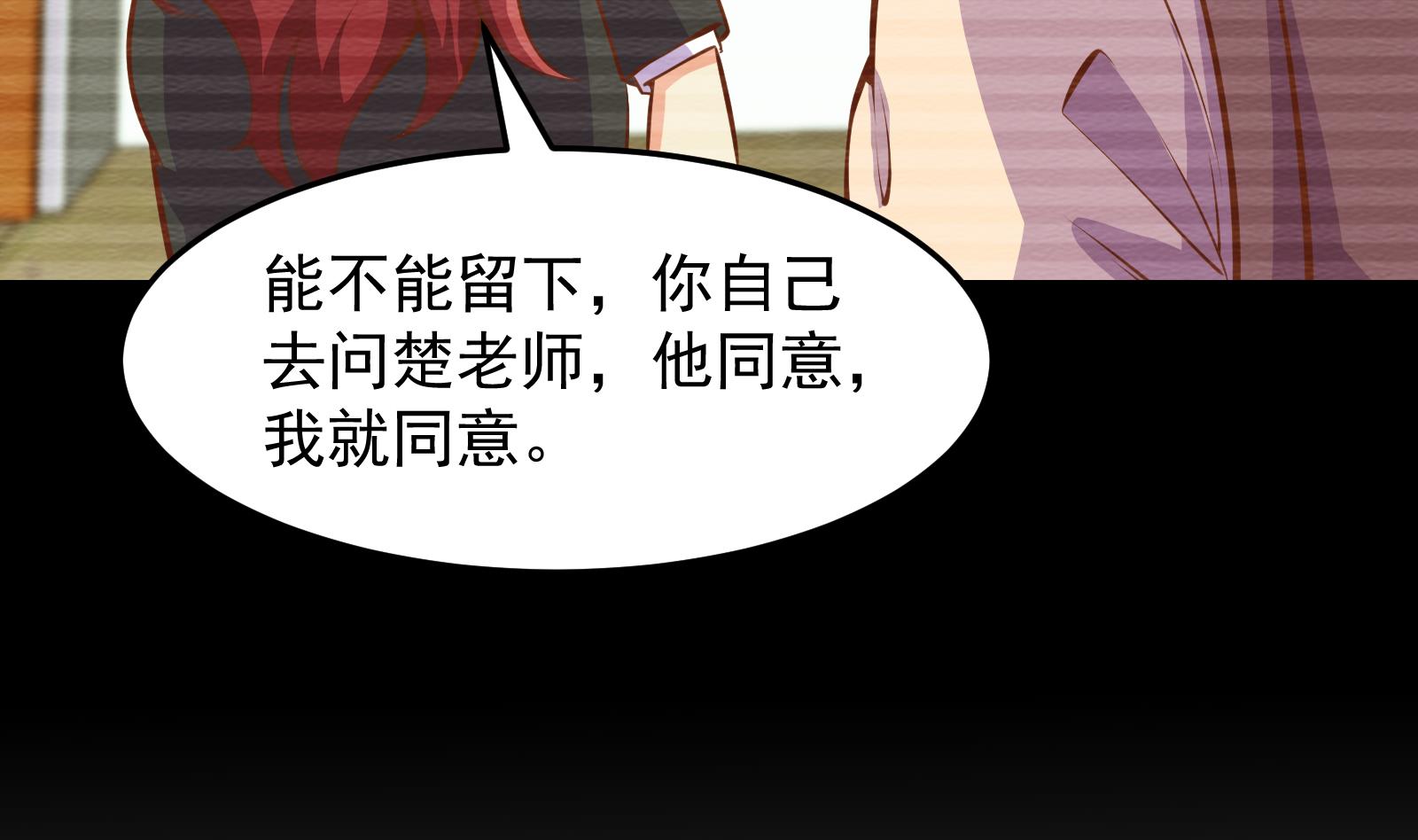 修仙归来在校园韩漫全集-第294话 做人留一线无删减无遮挡章节图片 