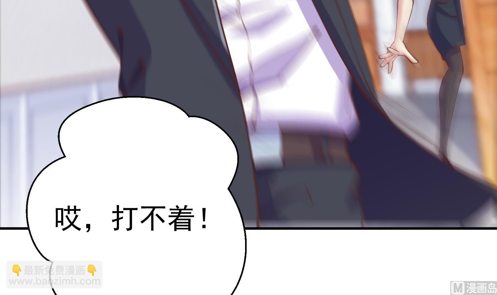 修仙归来在校园韩漫全集-第294话 做人留一线无删减无遮挡章节图片 
