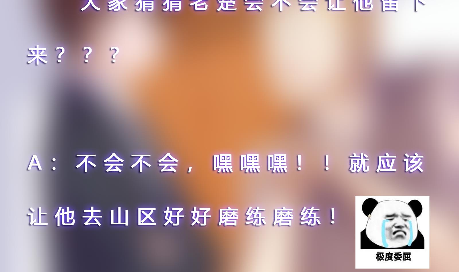 修仙归来在校园韩漫全集-第294话 做人留一线无删减无遮挡章节图片 