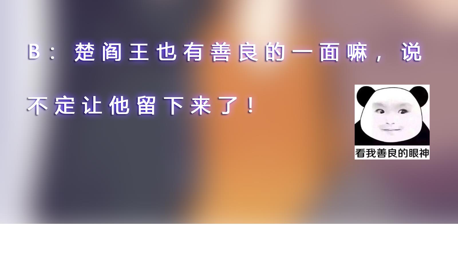 修仙归来在校园韩漫全集-第294话 做人留一线无删减无遮挡章节图片 