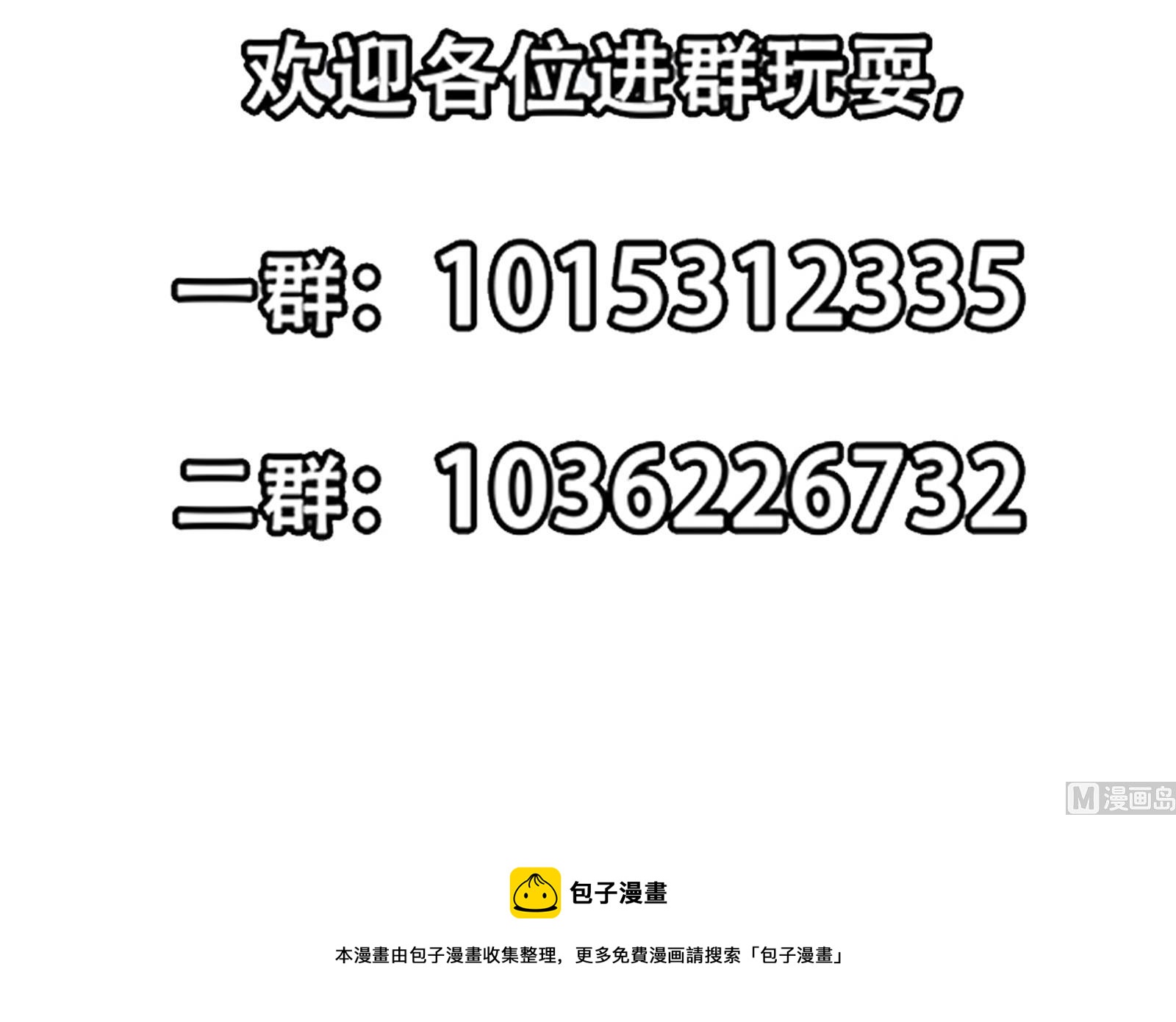 修仙归来在校园韩漫全集-第294话 做人留一线无删减无遮挡章节图片 