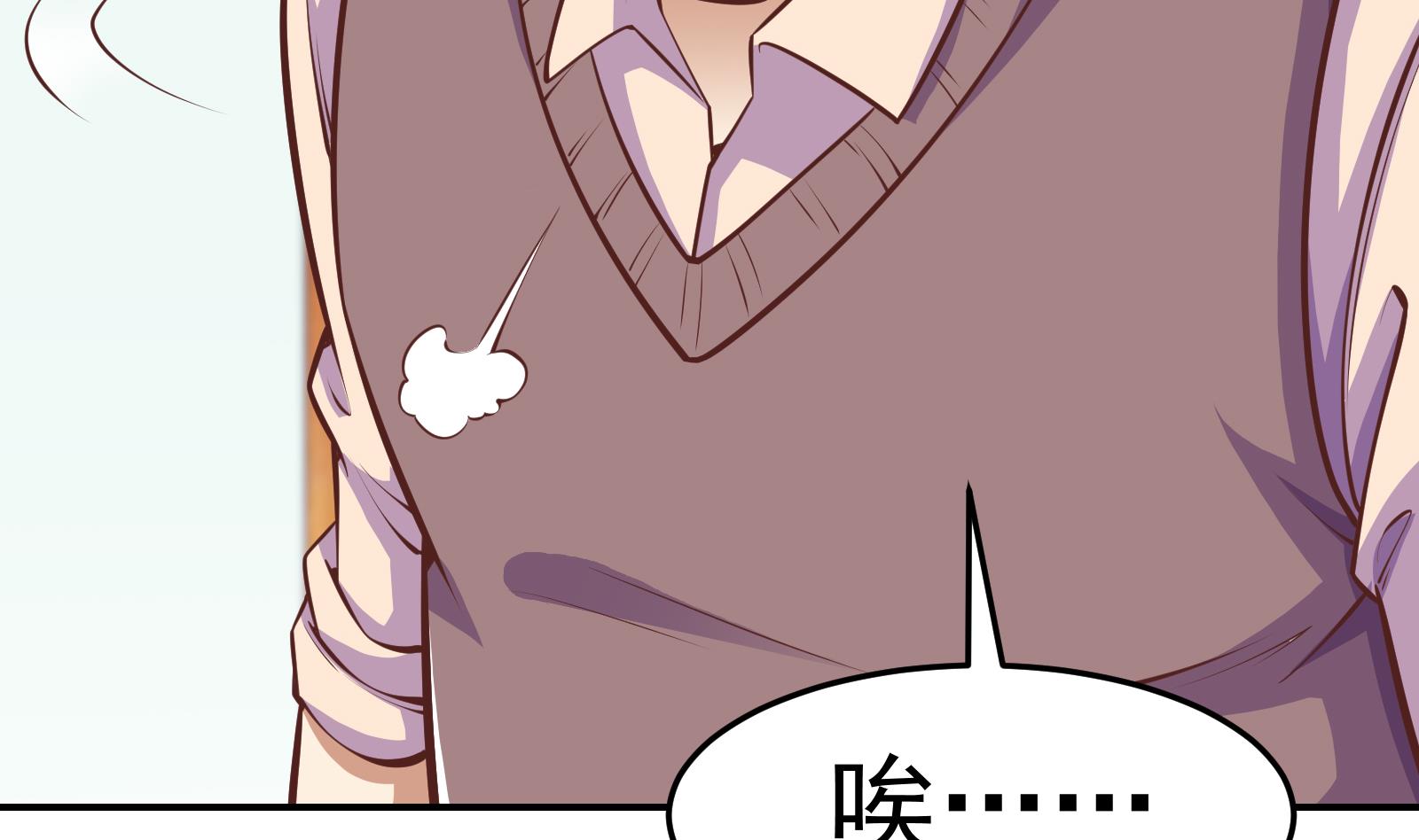 修仙归来在校园韩漫全集-第295话 我早看穿了无删减无遮挡章节图片 