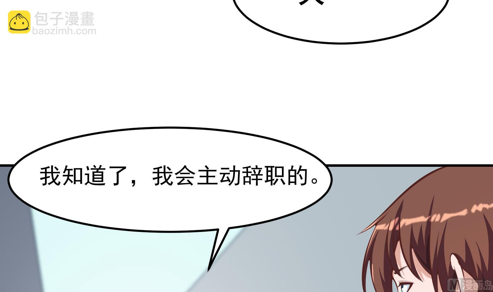 修仙归来在校园韩漫全集-第295话 我早看穿了无删减无遮挡章节图片 