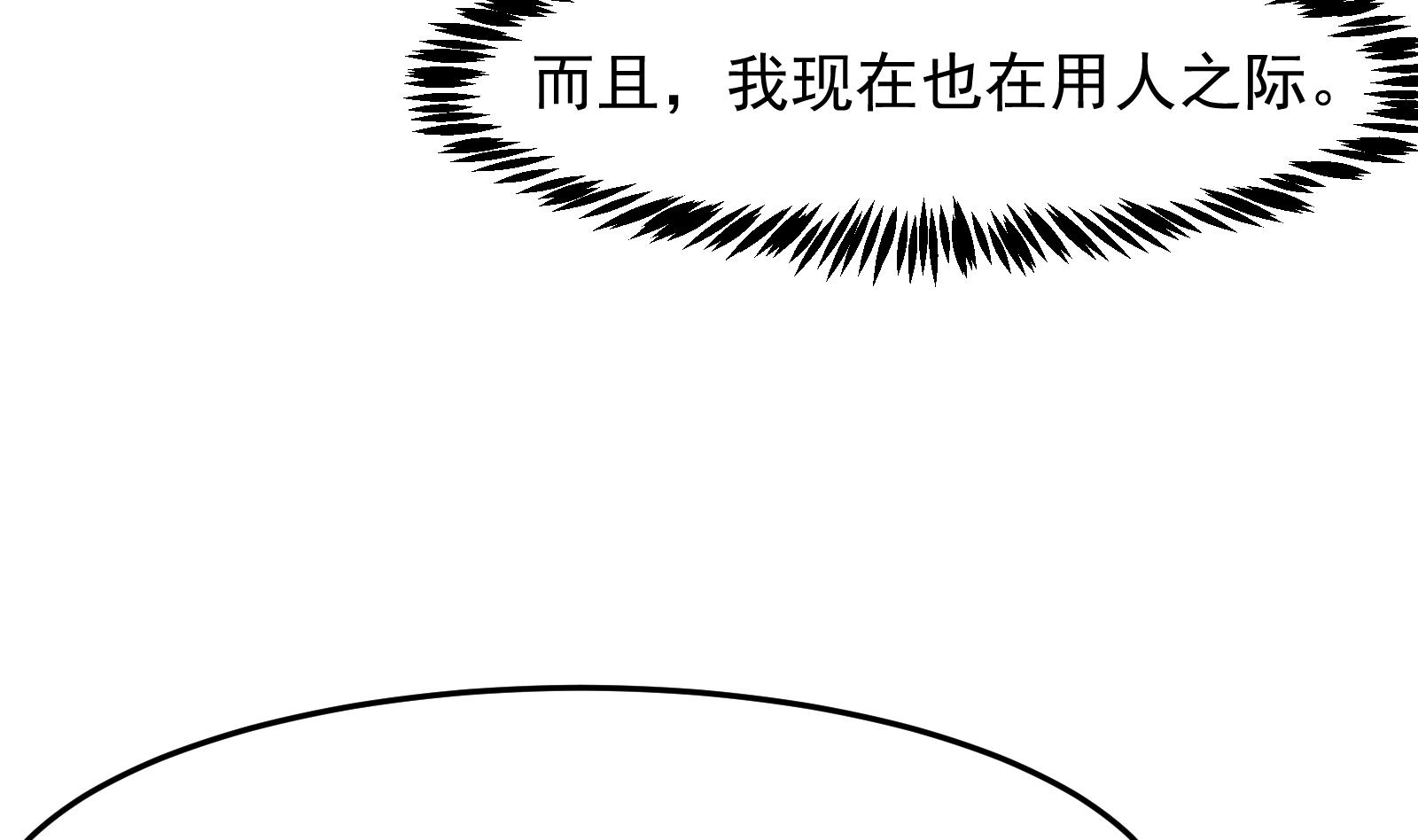 修仙归来在校园韩漫全集-第295话 我早看穿了无删减无遮挡章节图片 