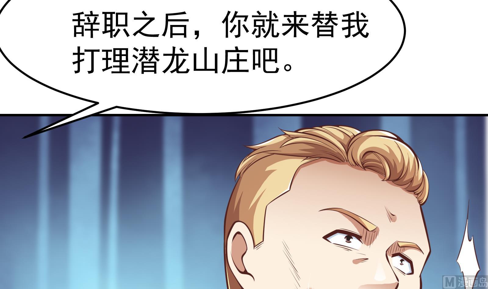 修仙归来在校园韩漫全集-第295话 我早看穿了无删减无遮挡章节图片 