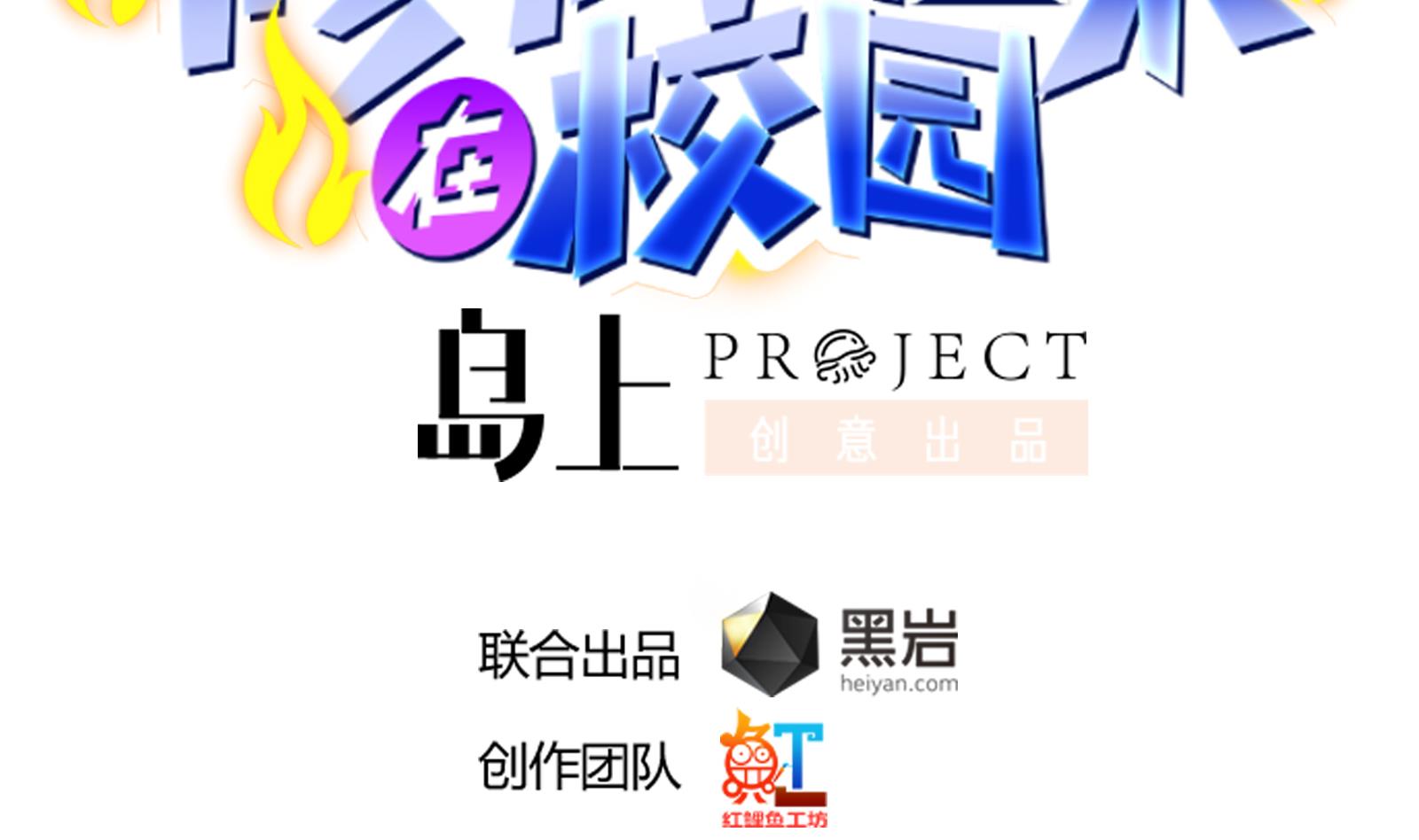 修仙归来在校园韩漫全集-第295话 我早看穿了无删减无遮挡章节图片 