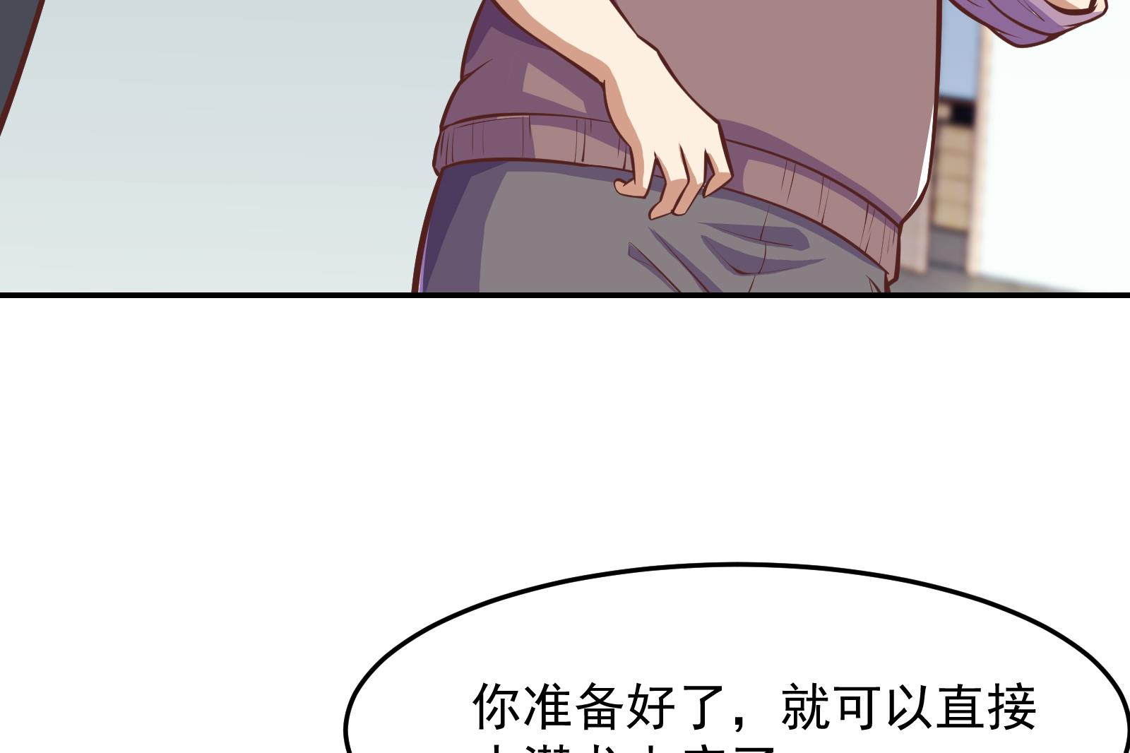 修仙归来在校园韩漫全集-第295话 我早看穿了无删减无遮挡章节图片 