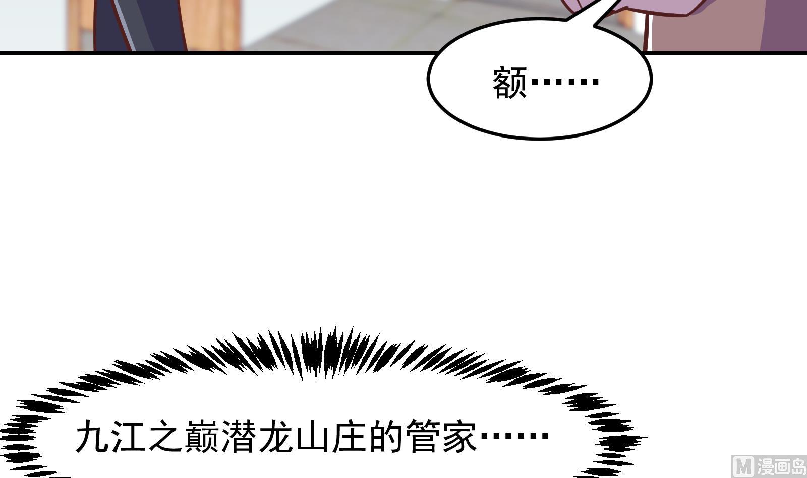 修仙归来在校园韩漫全集-第295话 我早看穿了无删减无遮挡章节图片 