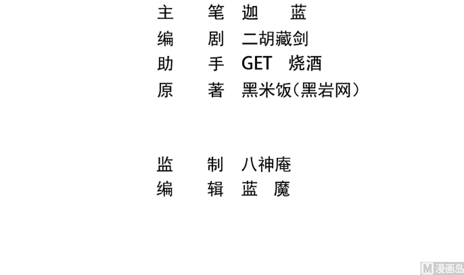 修仙归来在校园韩漫全集-第295话 我早看穿了无删减无遮挡章节图片 