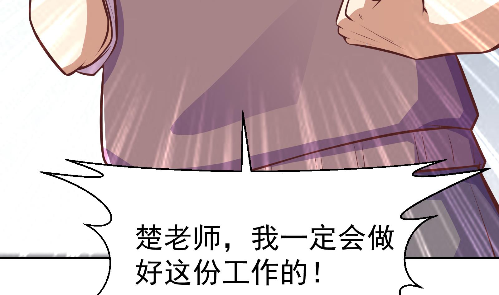 修仙归来在校园韩漫全集-第295话 我早看穿了无删减无遮挡章节图片 