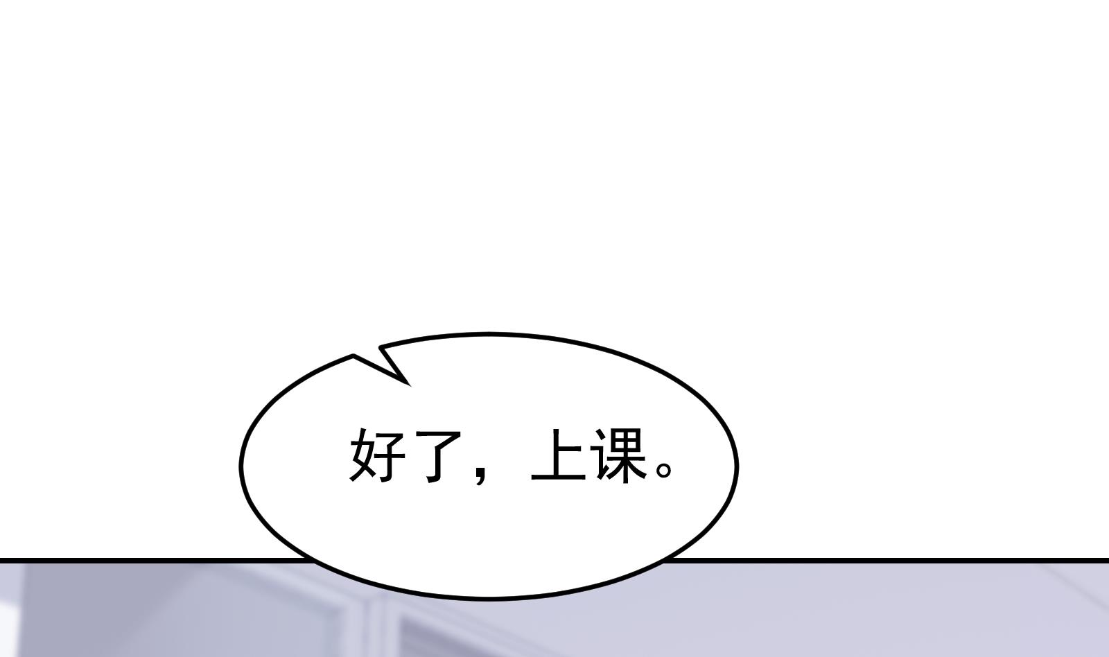 修仙归来在校园韩漫全集-第295话 我早看穿了无删减无遮挡章节图片 