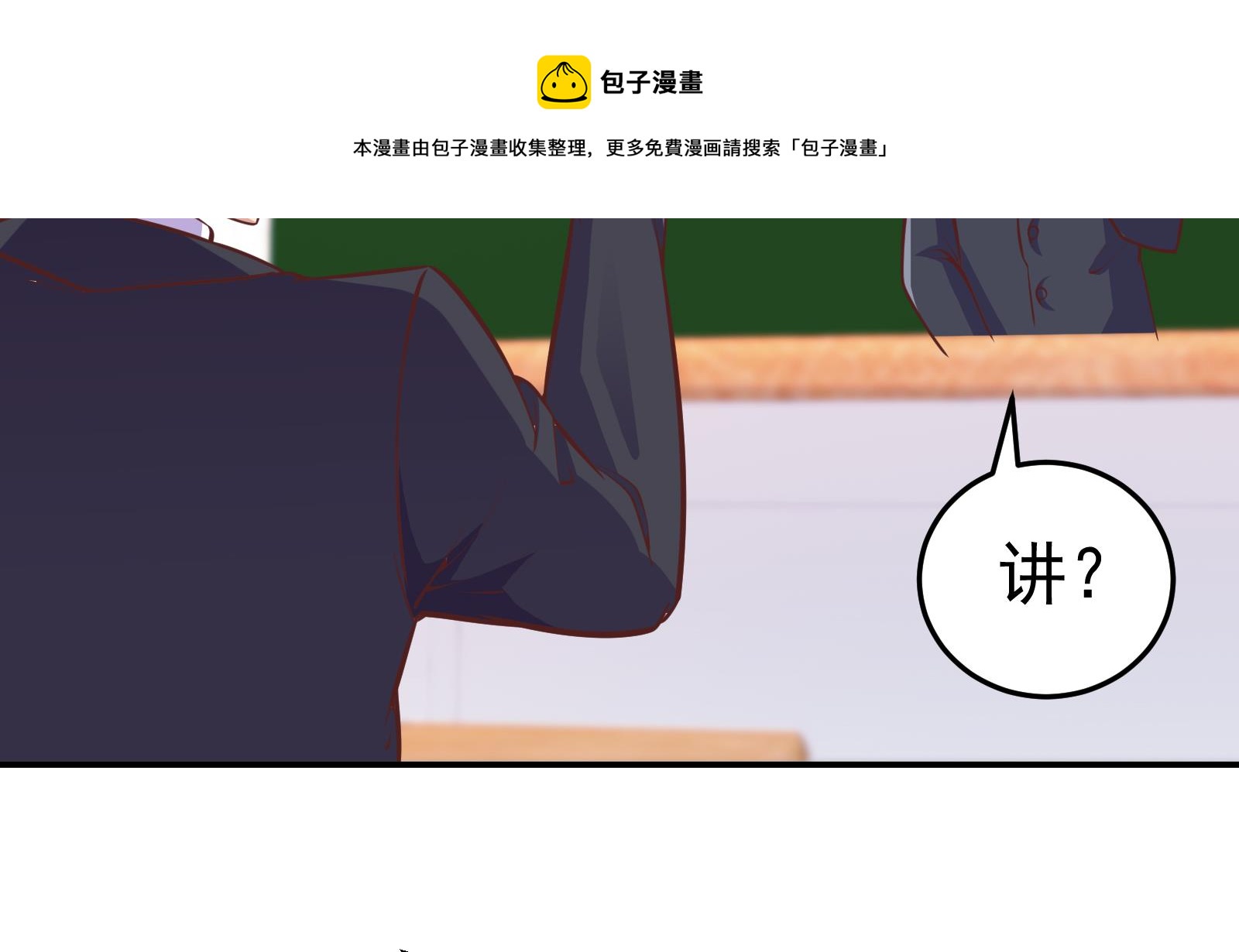 修仙归来在校园韩漫全集-第295话 我早看穿了无删减无遮挡章节图片 