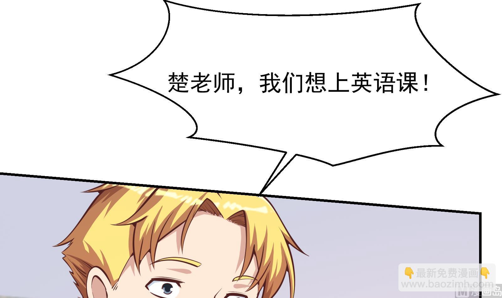 修仙归来在校园韩漫全集-第295话 我早看穿了无删减无遮挡章节图片 