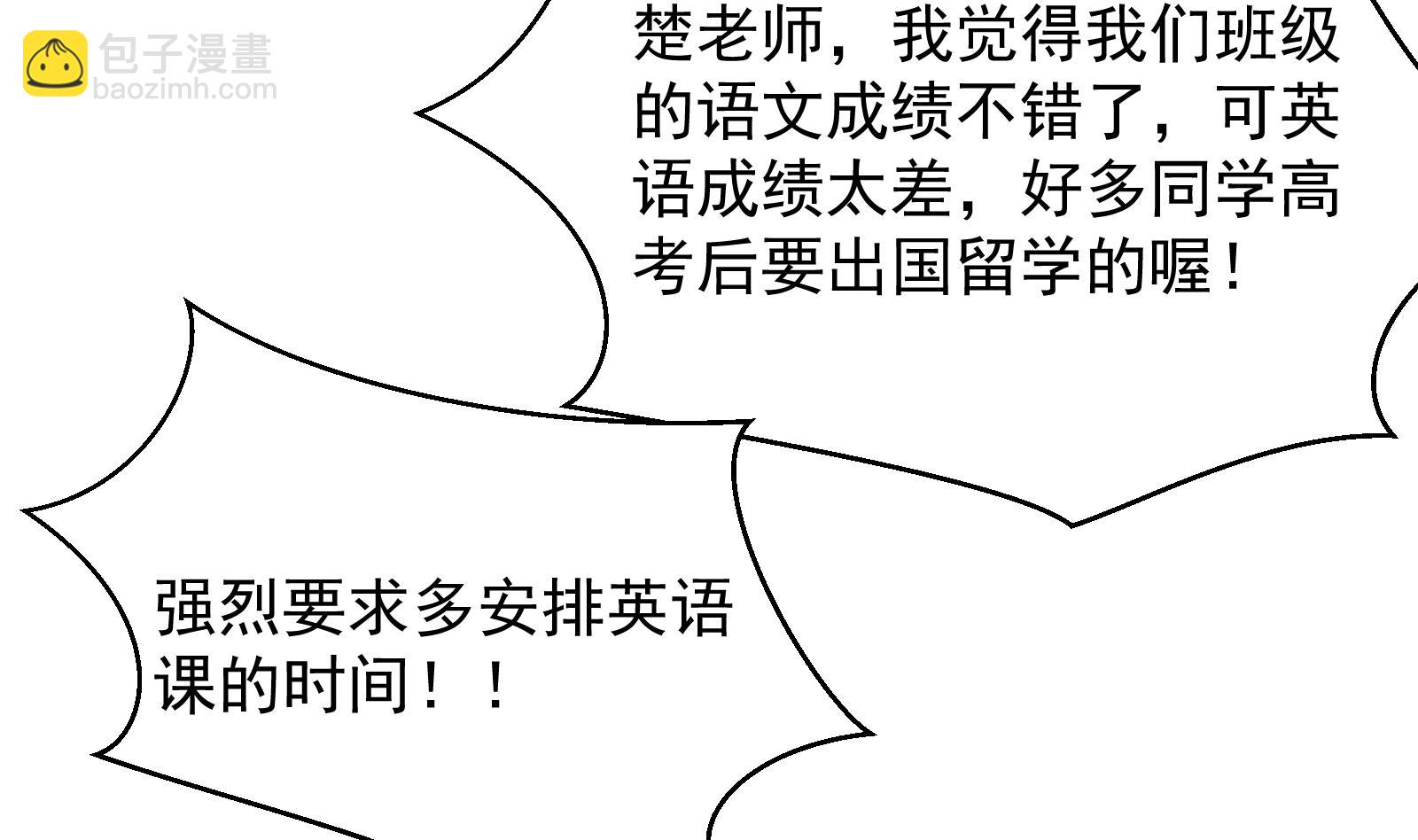 修仙归来在校园韩漫全集-第295话 我早看穿了无删减无遮挡章节图片 