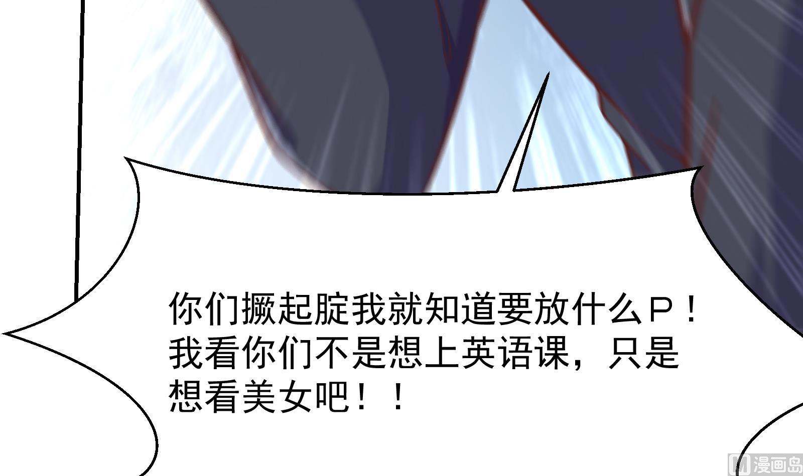 修仙归来在校园韩漫全集-第295话 我早看穿了无删减无遮挡章节图片 