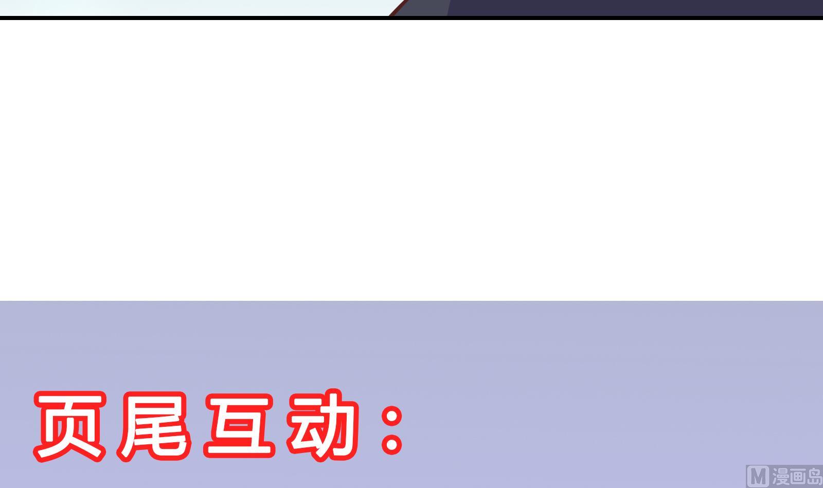 修仙归来在校园韩漫全集-第295话 我早看穿了无删减无遮挡章节图片 
