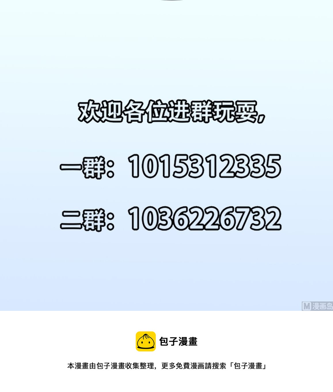 修仙归来在校园韩漫全集-第295话 我早看穿了无删减无遮挡章节图片 