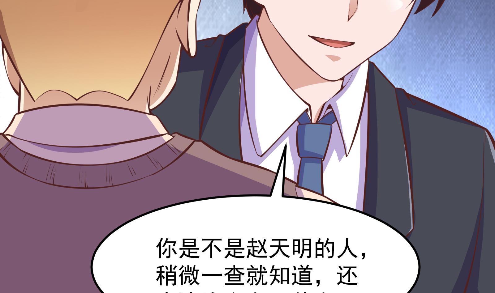 修仙归来在校园韩漫全集-第295话 我早看穿了无删减无遮挡章节图片 