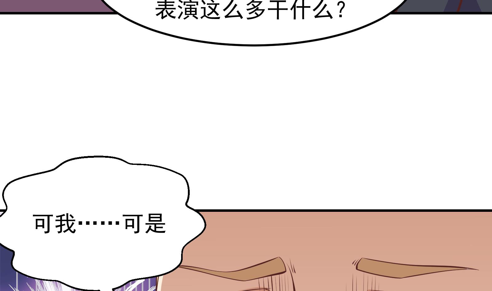 修仙归来在校园韩漫全集-第295话 我早看穿了无删减无遮挡章节图片 