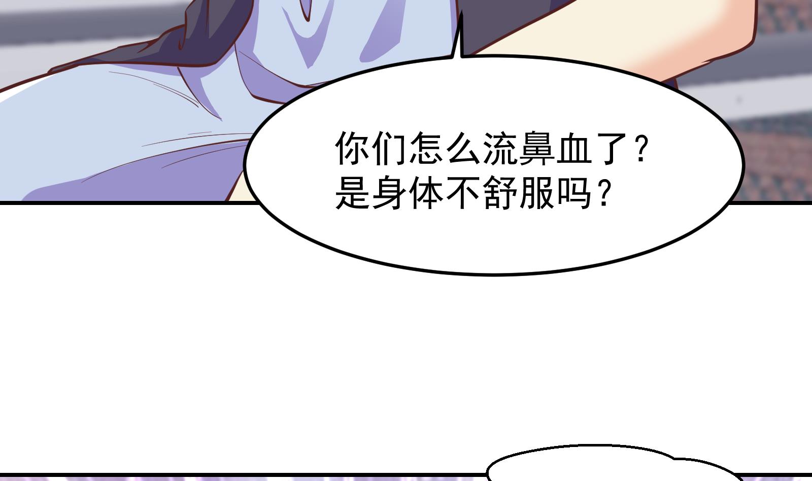 修仙归来在校园韩漫全集-第296话 她是我的妹妹无删减无遮挡章节图片 