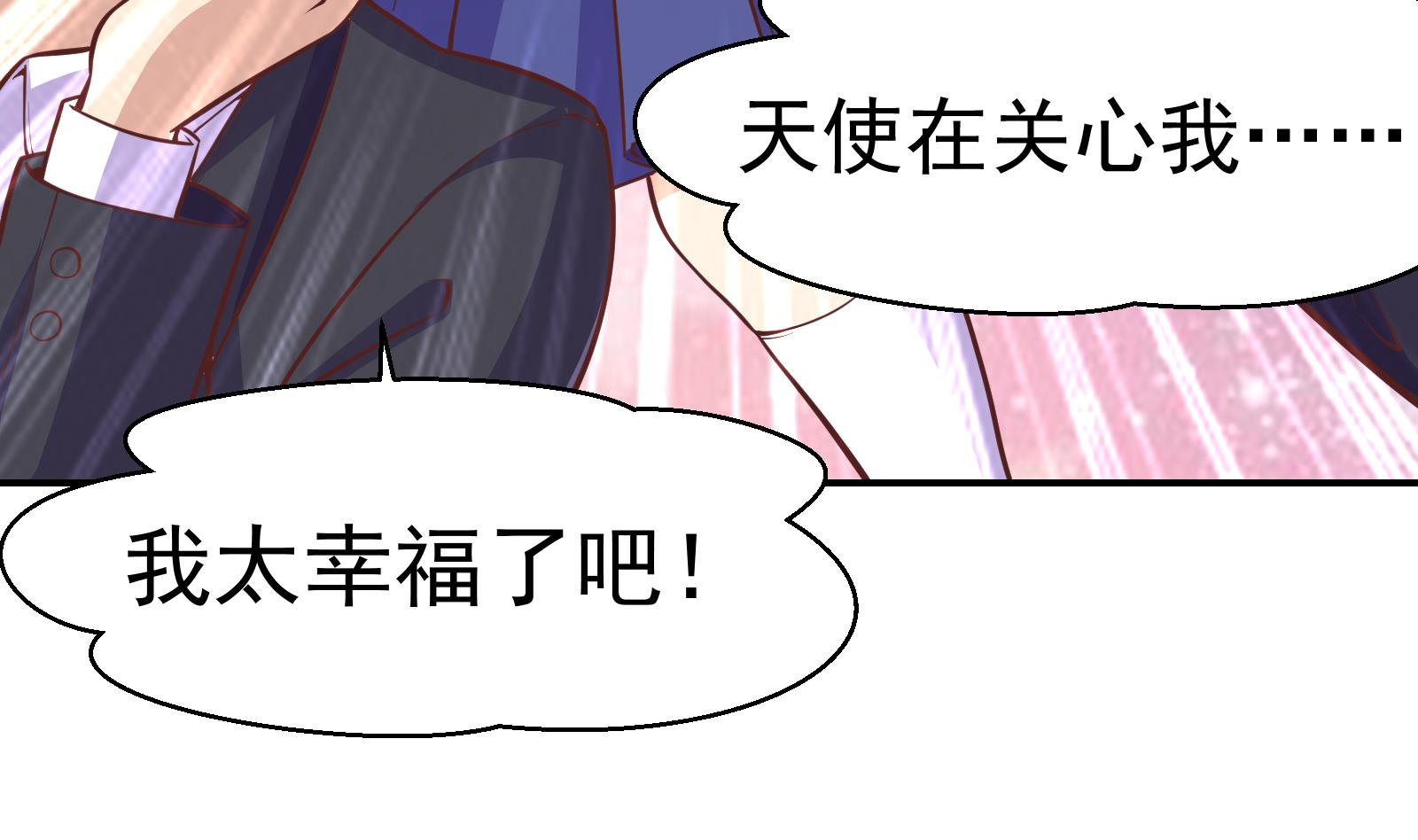 修仙归来在校园韩漫全集-第296话 她是我的妹妹无删减无遮挡章节图片 