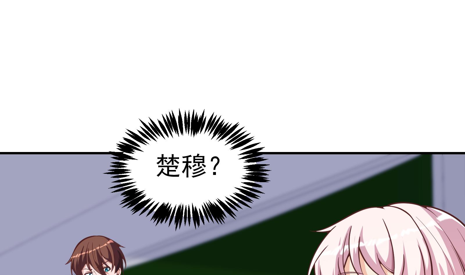 修仙归来在校园韩漫全集-第296话 她是我的妹妹无删减无遮挡章节图片 