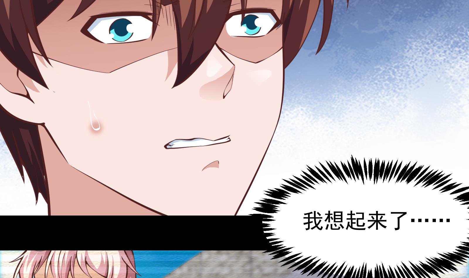 修仙归来在校园韩漫全集-第296话 她是我的妹妹无删减无遮挡章节图片 