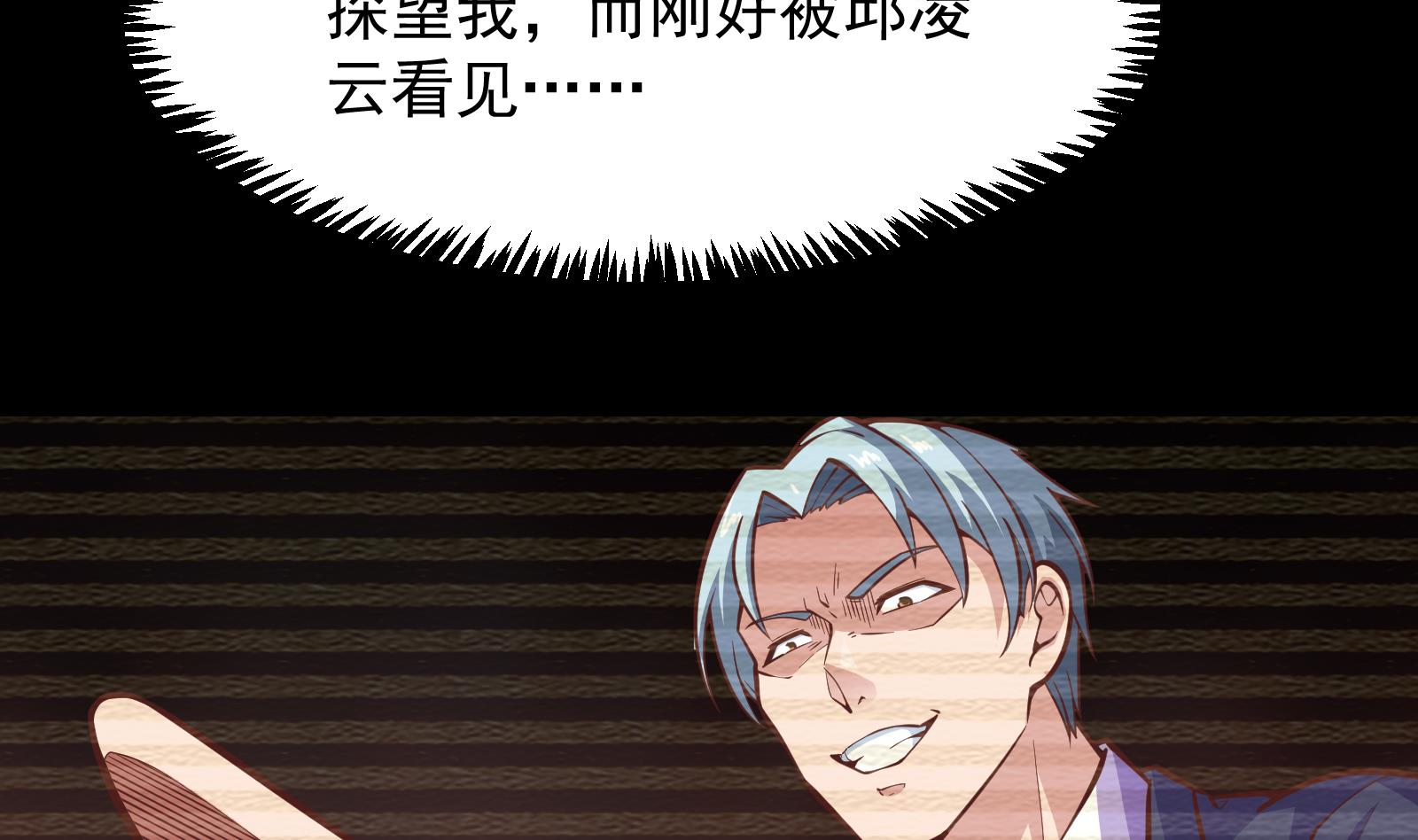 修仙归来在校园韩漫全集-第296话 她是我的妹妹无删减无遮挡章节图片 