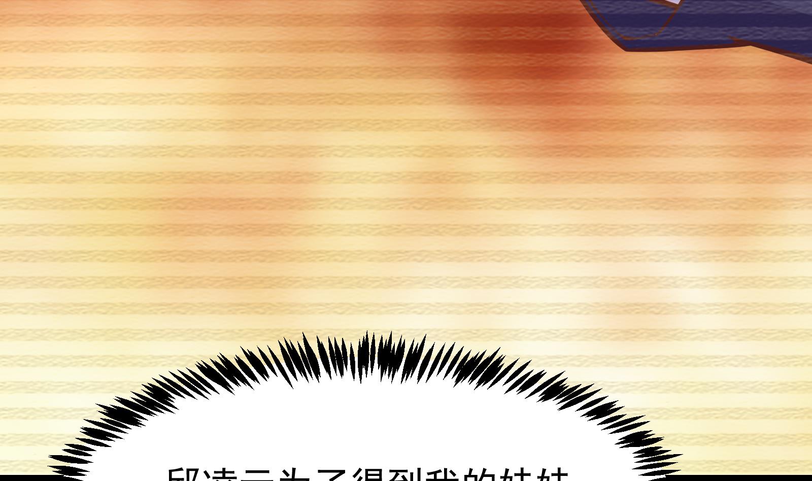 修仙归来在校园韩漫全集-第296话 她是我的妹妹无删减无遮挡章节图片 