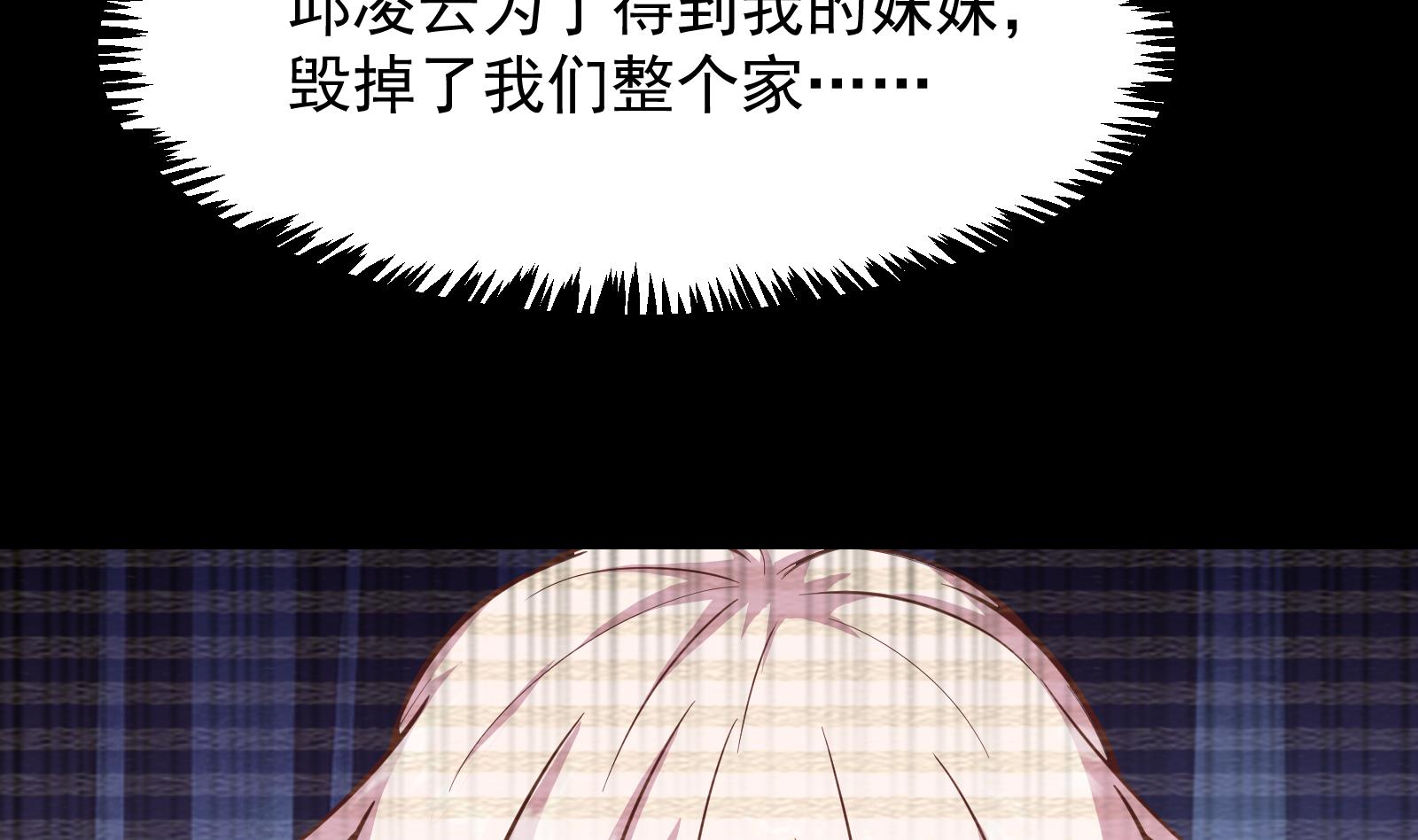 修仙归来在校园韩漫全集-第296话 她是我的妹妹无删减无遮挡章节图片 