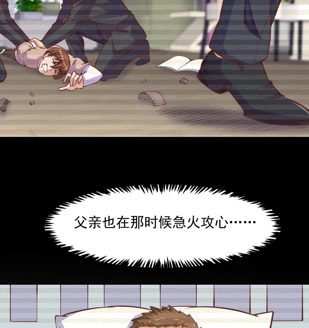 修仙归来在校园韩漫全集-第296话 她是我的妹妹无删减无遮挡章节图片 