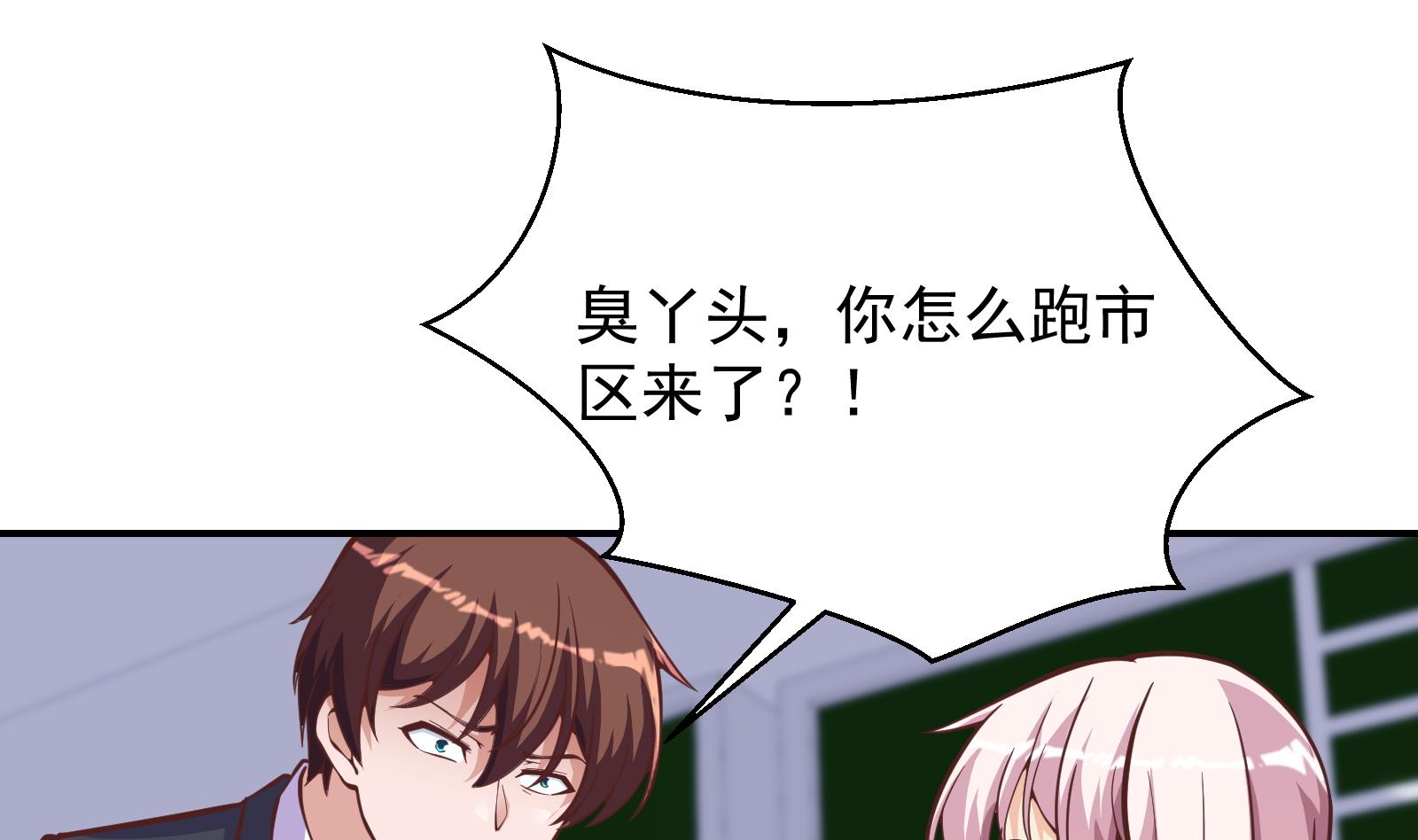 修仙归来在校园韩漫全集-第296话 她是我的妹妹无删减无遮挡章节图片 