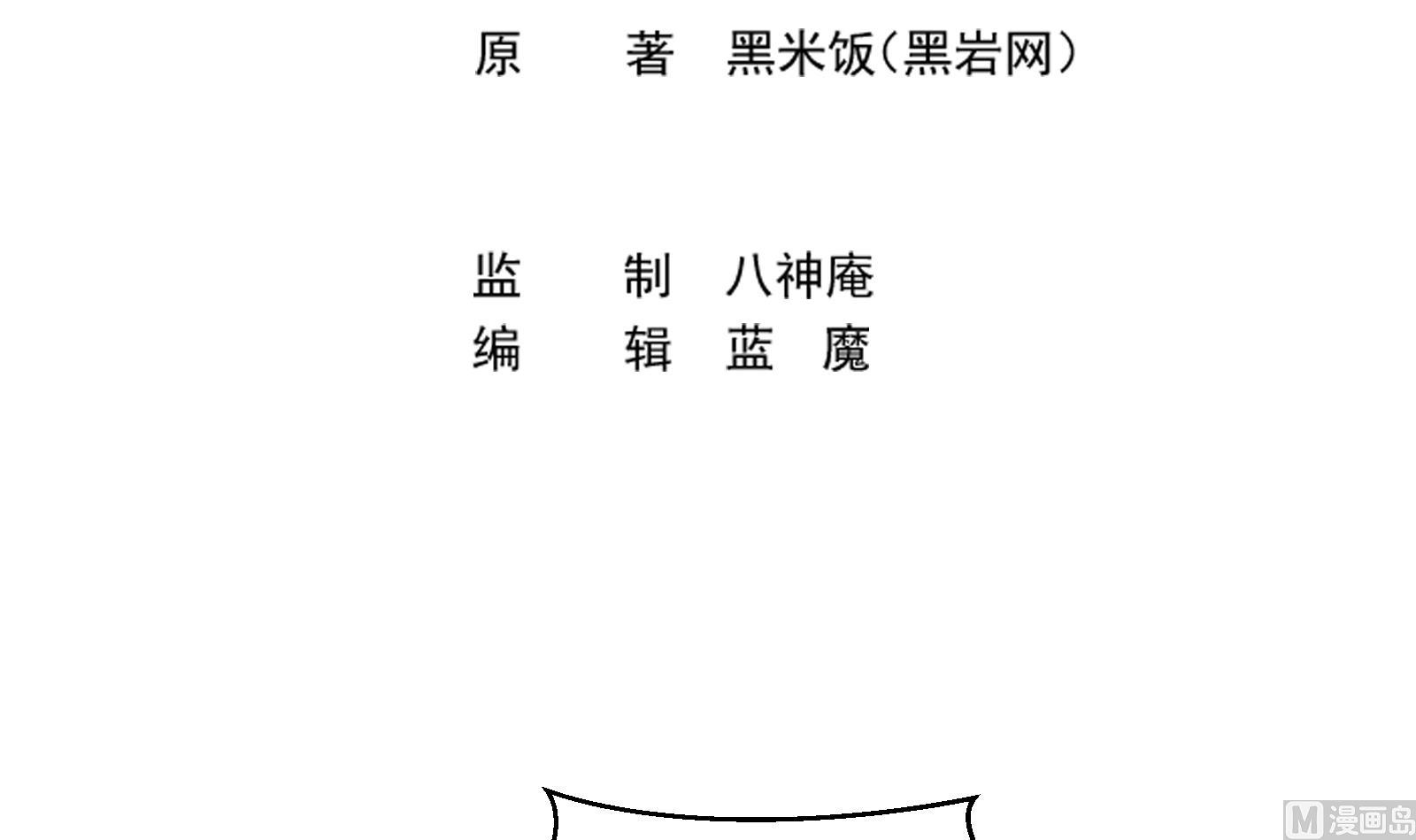 修仙归来在校园韩漫全集-第296话 她是我的妹妹无删减无遮挡章节图片 