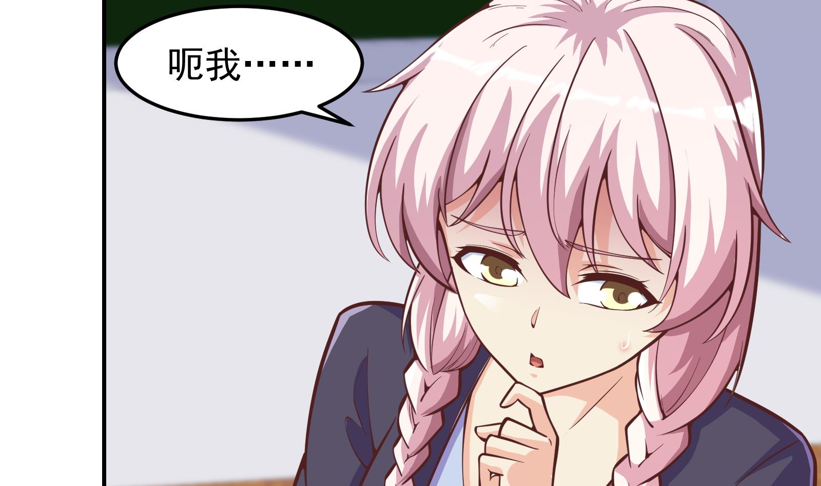 修仙归来在校园韩漫全集-第296话 她是我的妹妹无删减无遮挡章节图片 