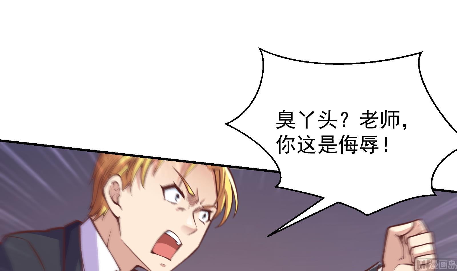 修仙归来在校园韩漫全集-第296话 她是我的妹妹无删减无遮挡章节图片 