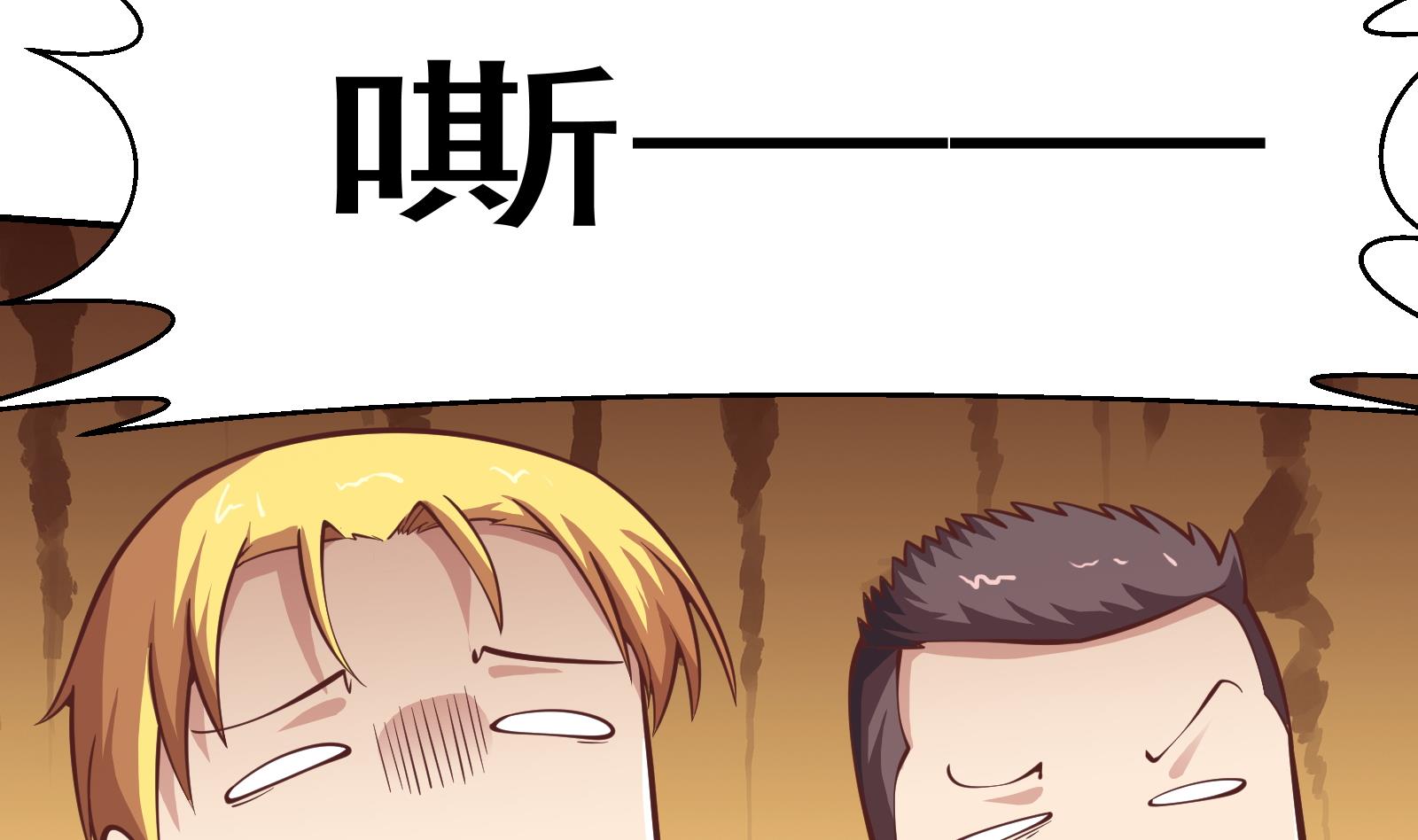 修仙归来在校园韩漫全集-第296话 她是我的妹妹无删减无遮挡章节图片 