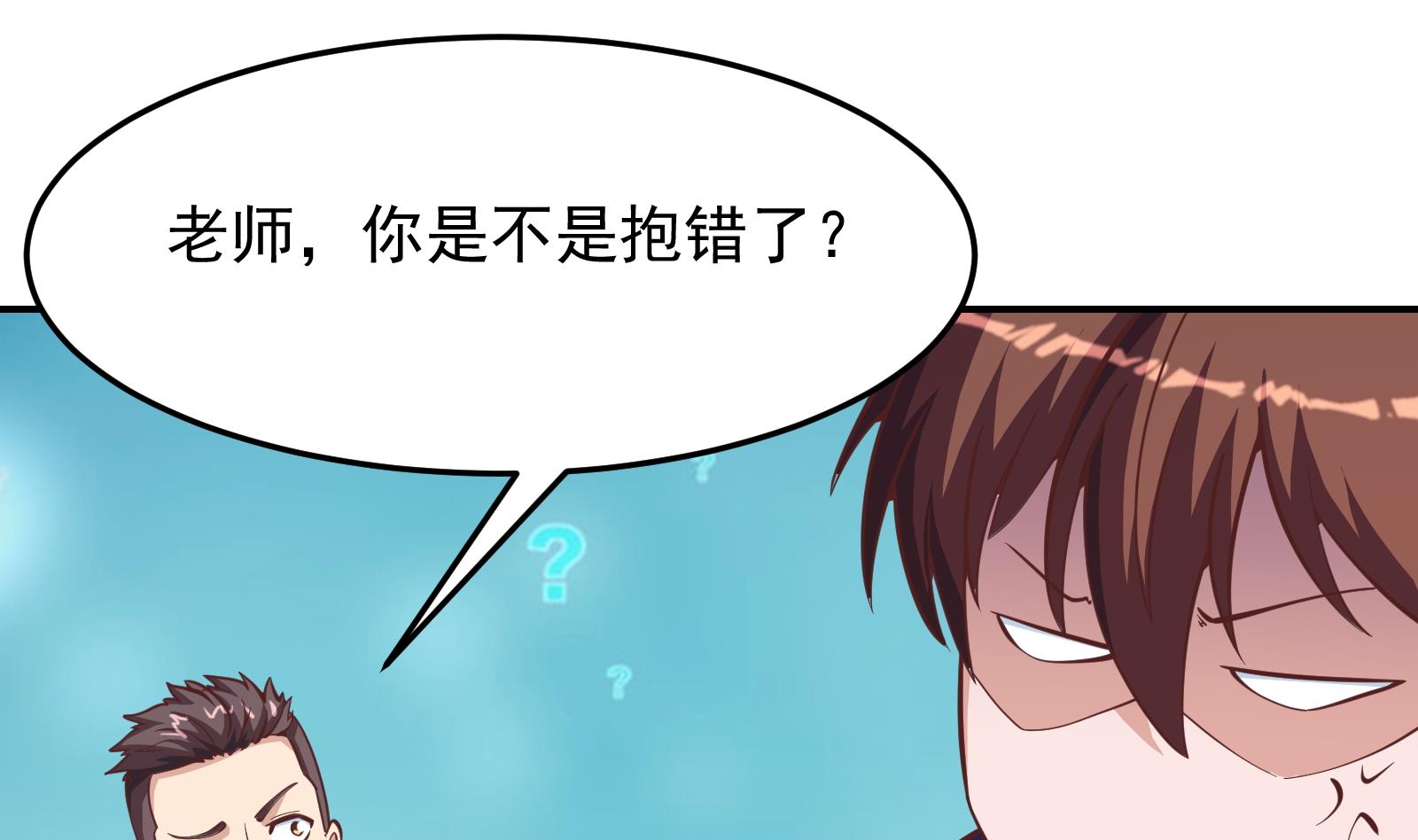 修仙归来在校园韩漫全集-第296话 她是我的妹妹无删减无遮挡章节图片 