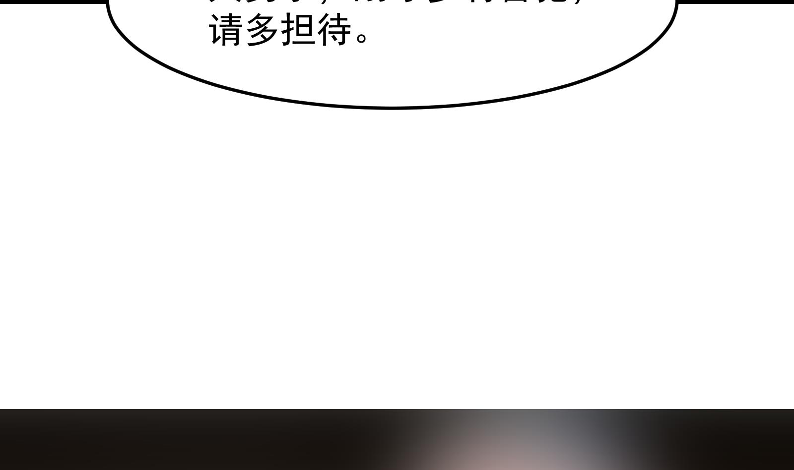 修仙归来在校园韩漫全集-第296话 她是我的妹妹无删减无遮挡章节图片 