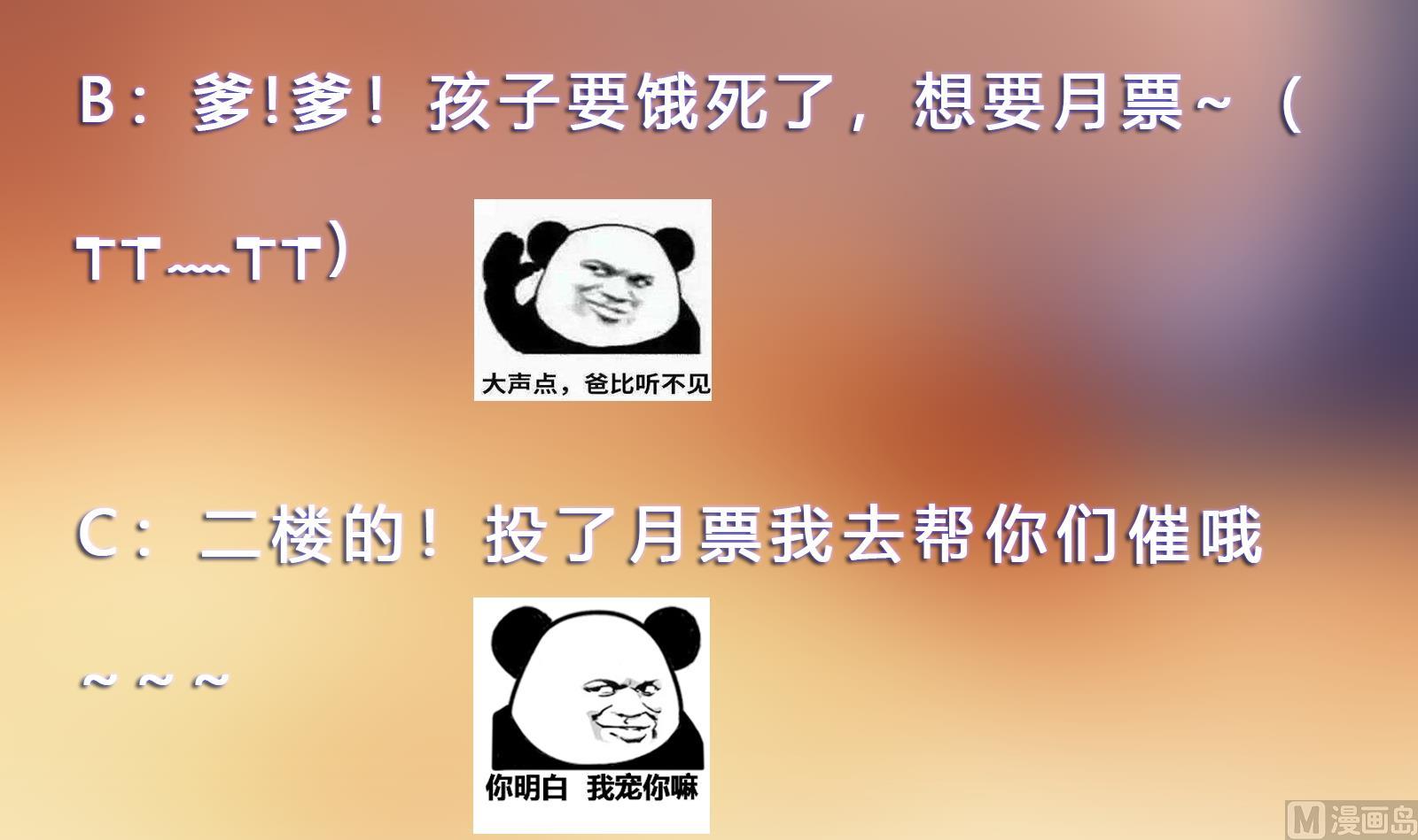 修仙归来在校园韩漫全集-第296话 她是我的妹妹无删减无遮挡章节图片 