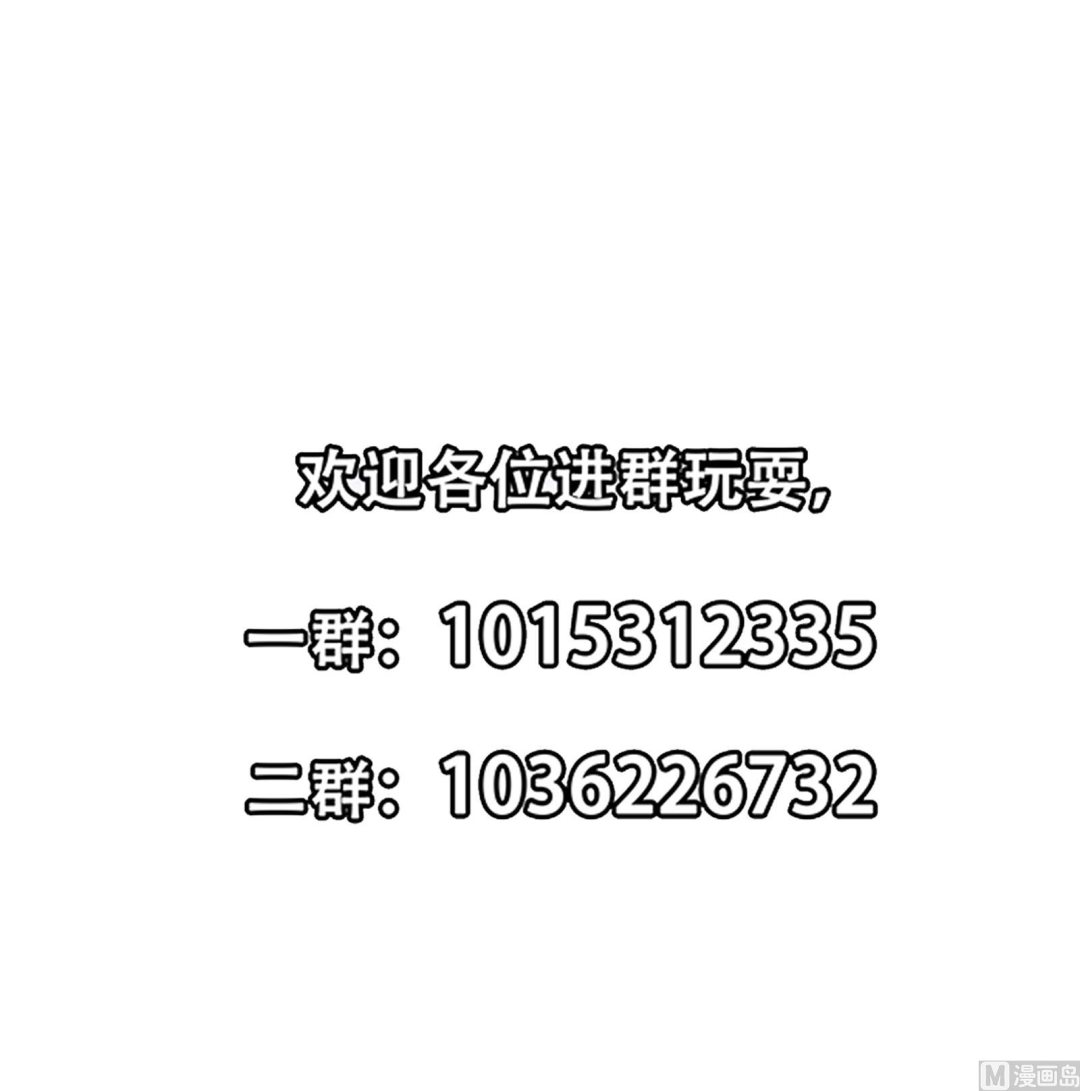 修仙归来在校园韩漫全集-第296话 她是我的妹妹无删减无遮挡章节图片 