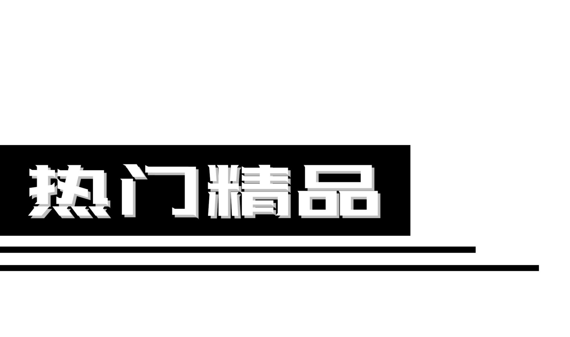修仙归来在校园韩漫全集-第296话 她是我的妹妹无删减无遮挡章节图片 