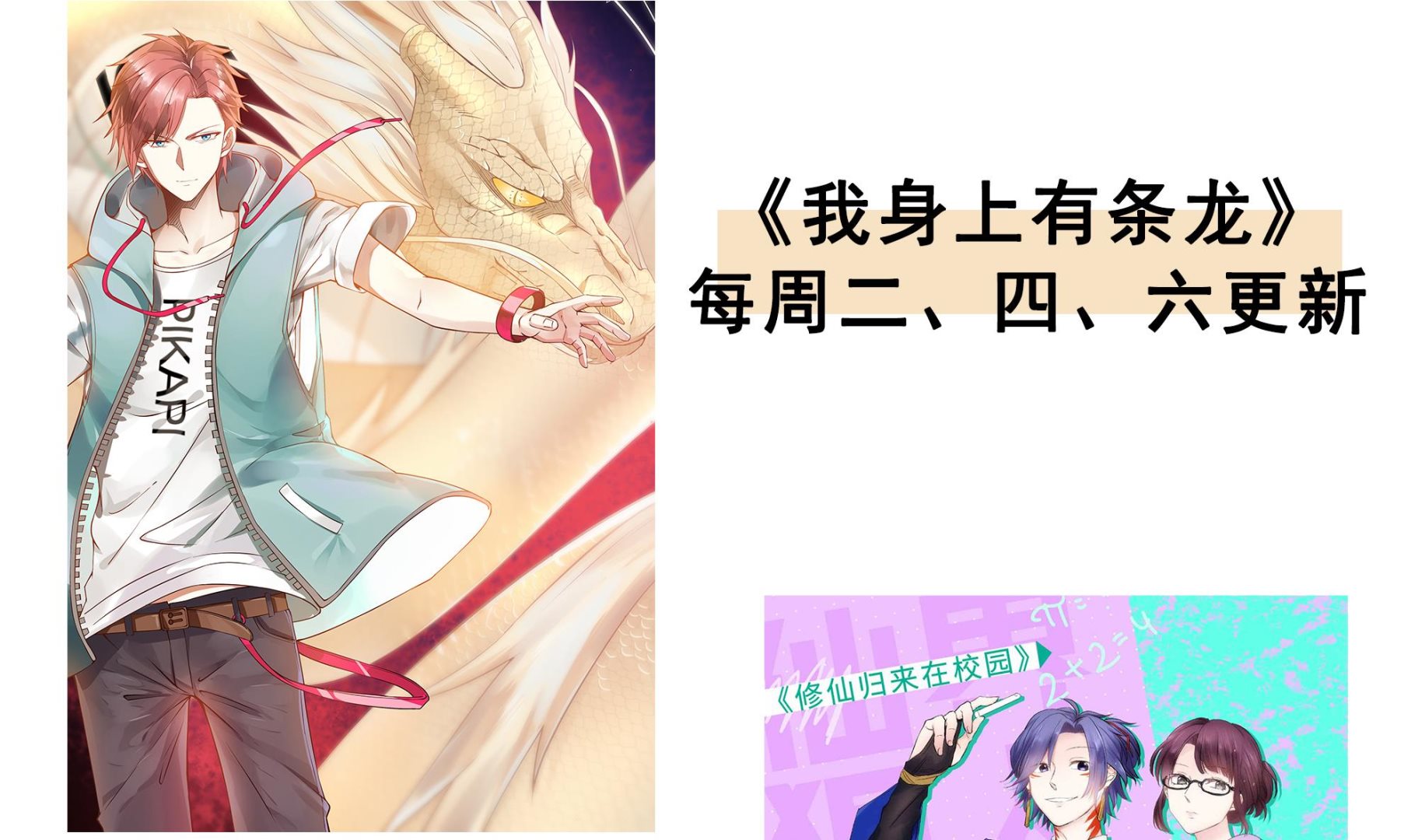 修仙归来在校园韩漫全集-第296话 她是我的妹妹无删减无遮挡章节图片 