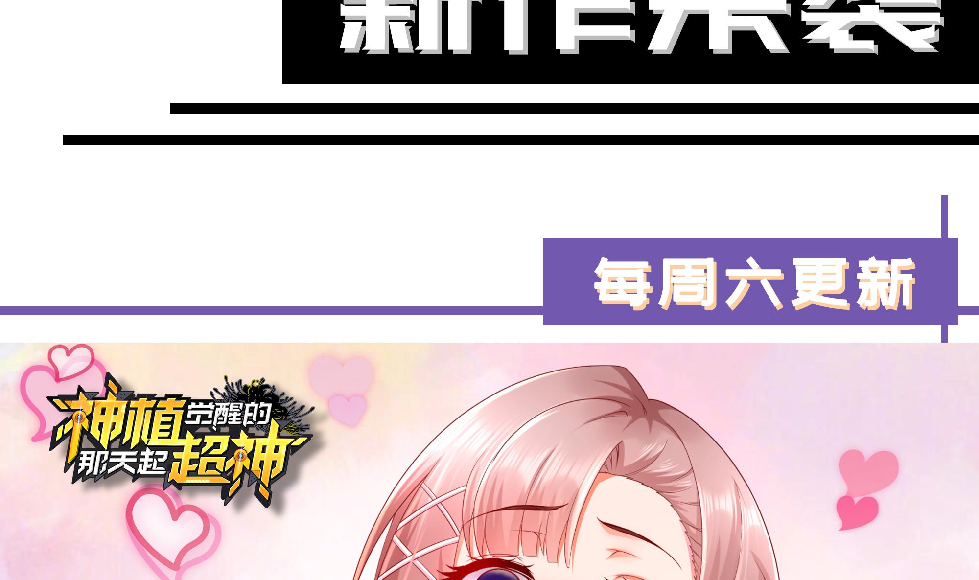 修仙归来在校园韩漫全集-第296话 她是我的妹妹无删减无遮挡章节图片 