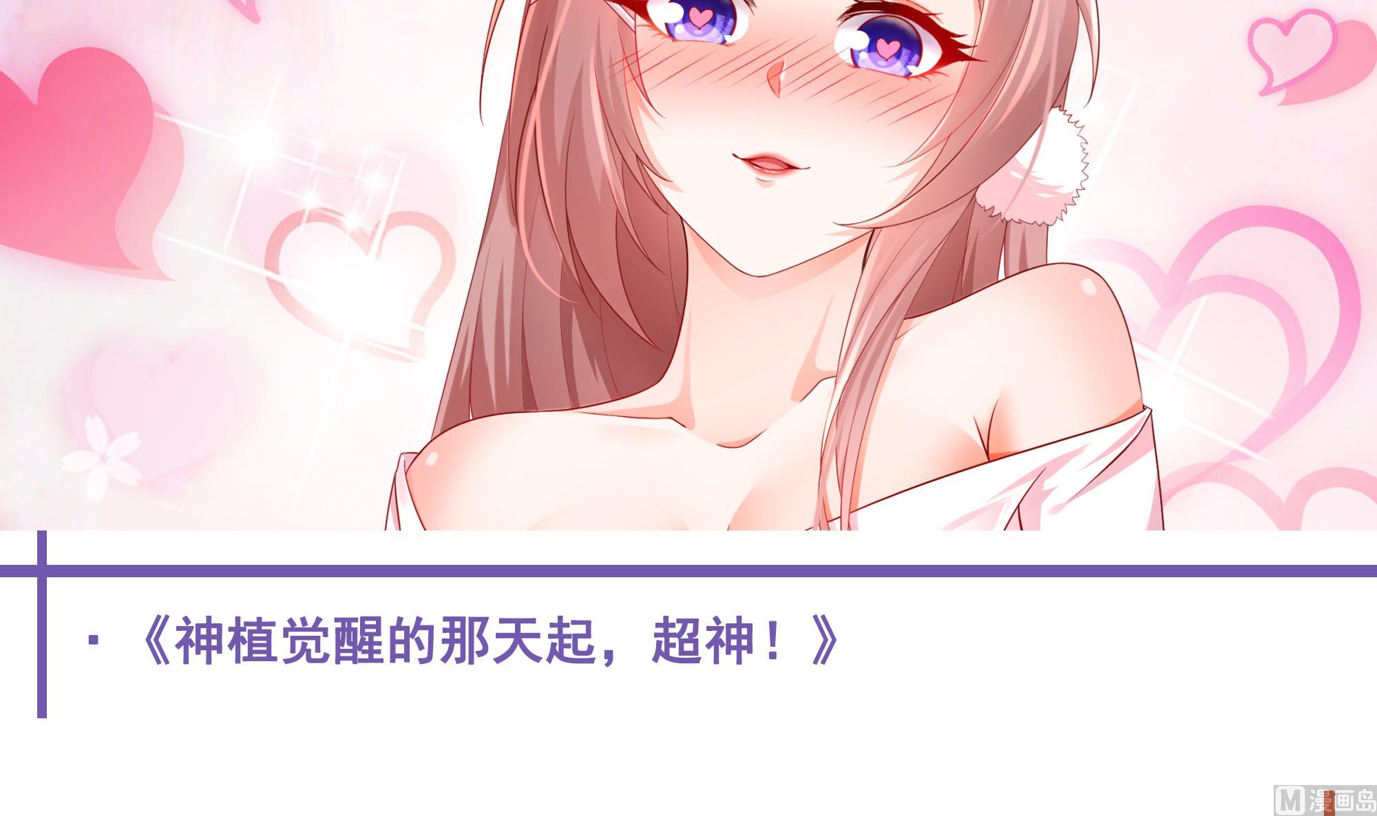 修仙归来在校园韩漫全集-第296话 她是我的妹妹无删减无遮挡章节图片 