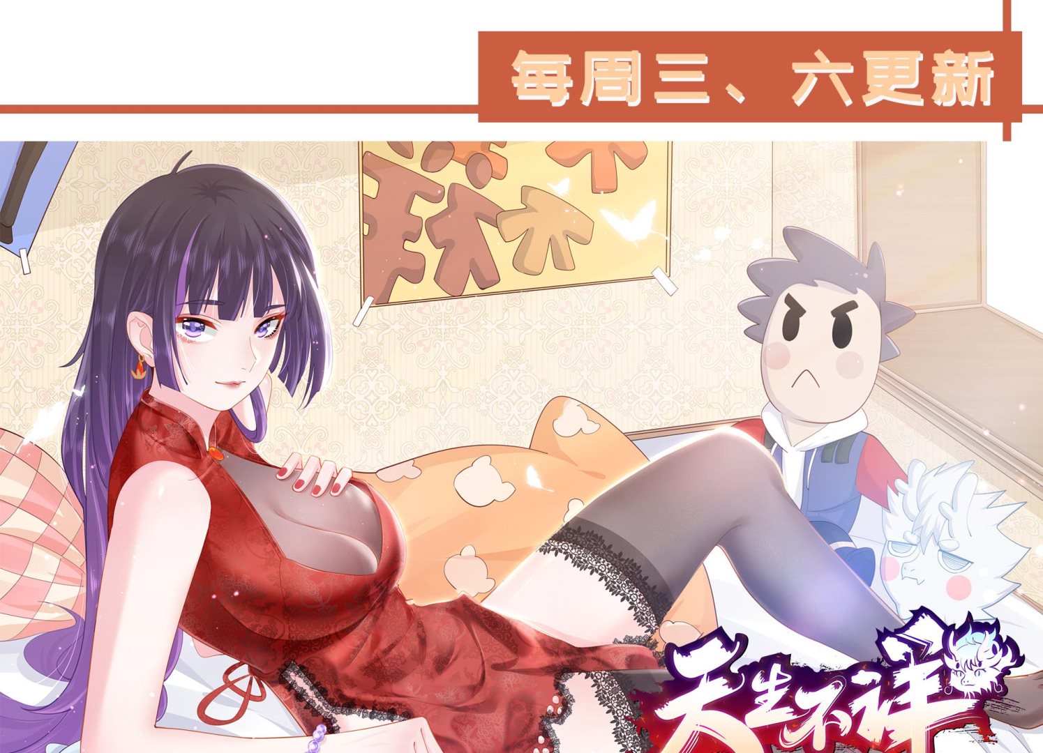 修仙归来在校园韩漫全集-第296话 她是我的妹妹无删减无遮挡章节图片 
