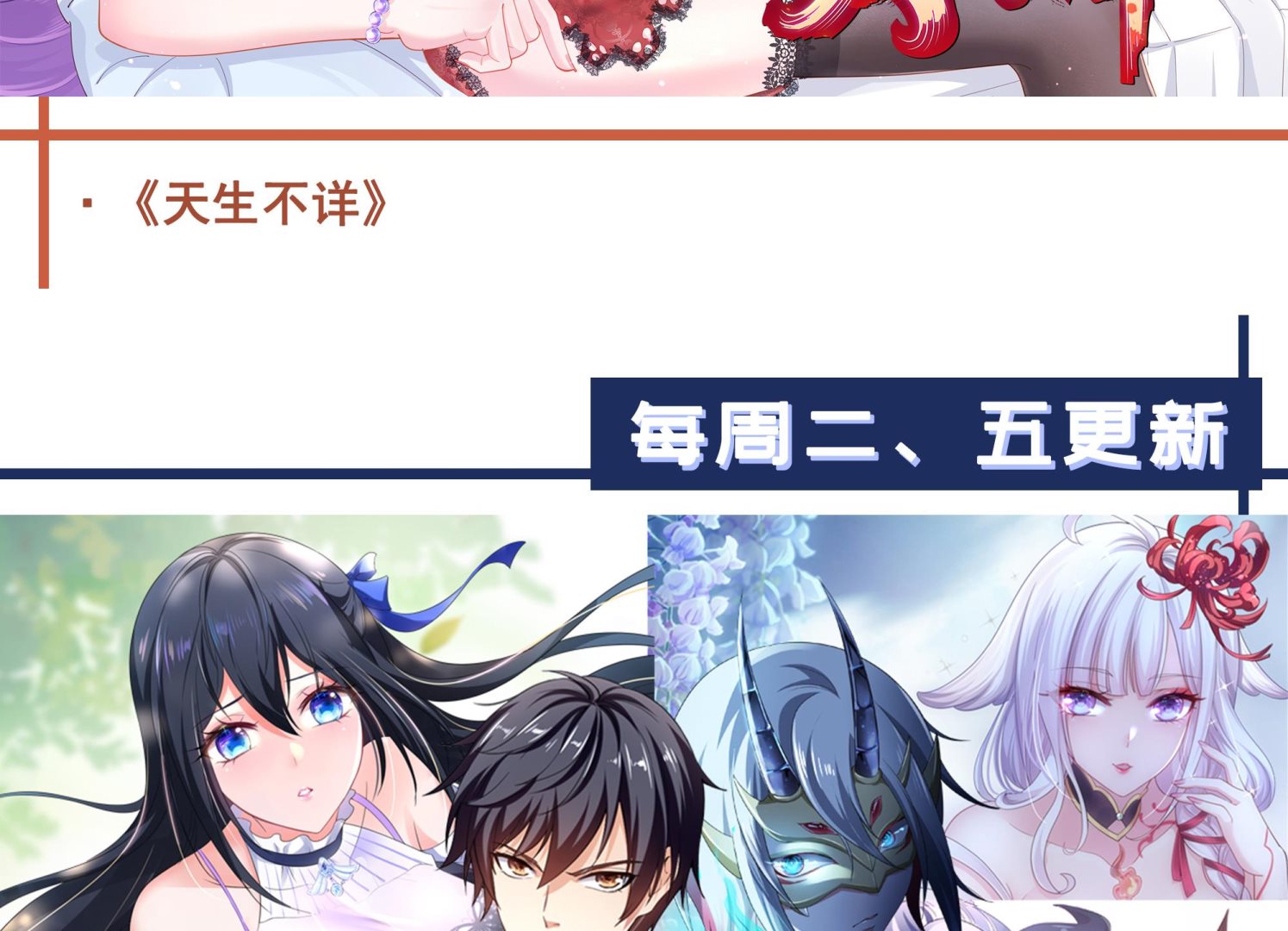 修仙归来在校园韩漫全集-第296话 她是我的妹妹无删减无遮挡章节图片 